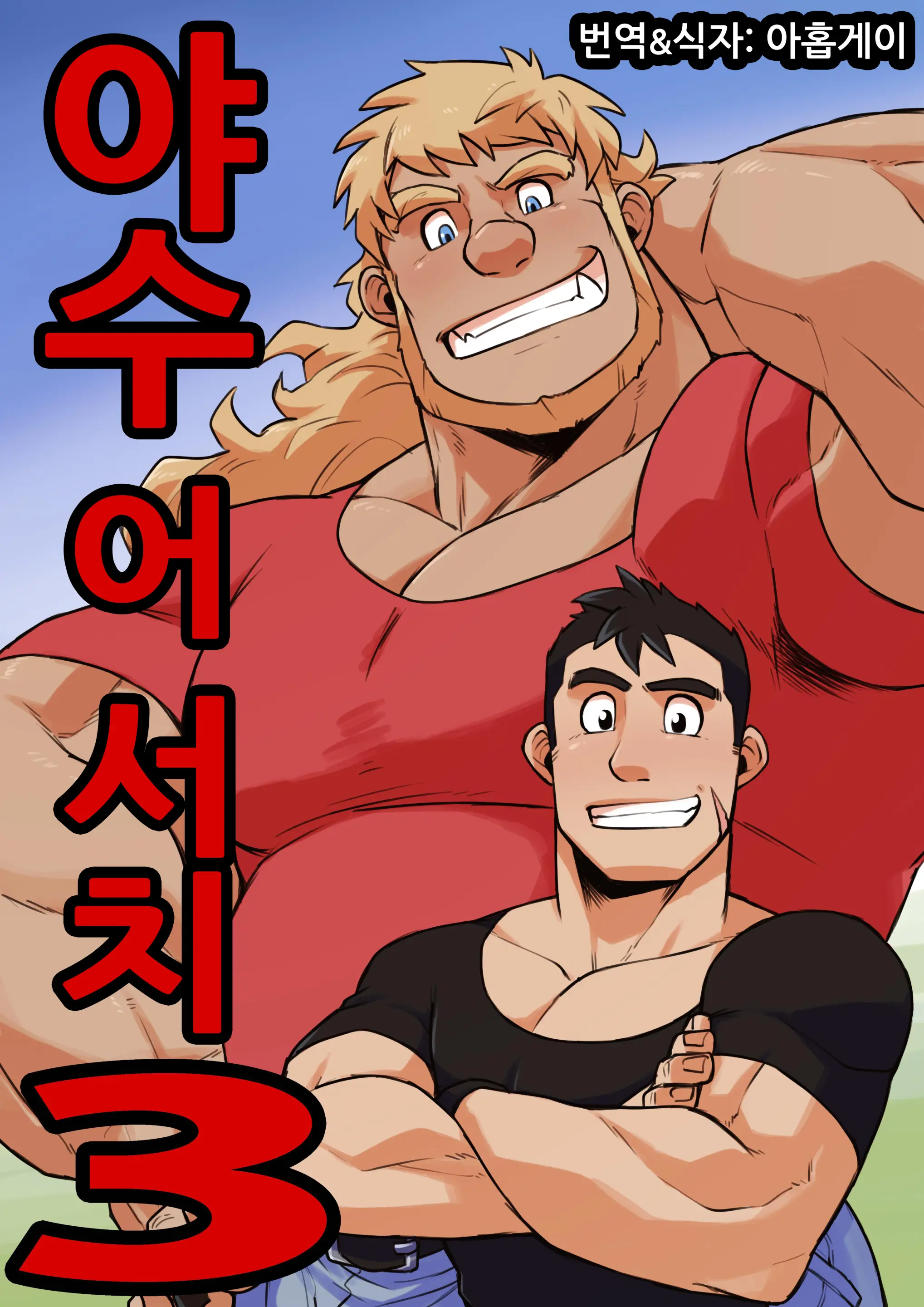 웹툰 이미지 0