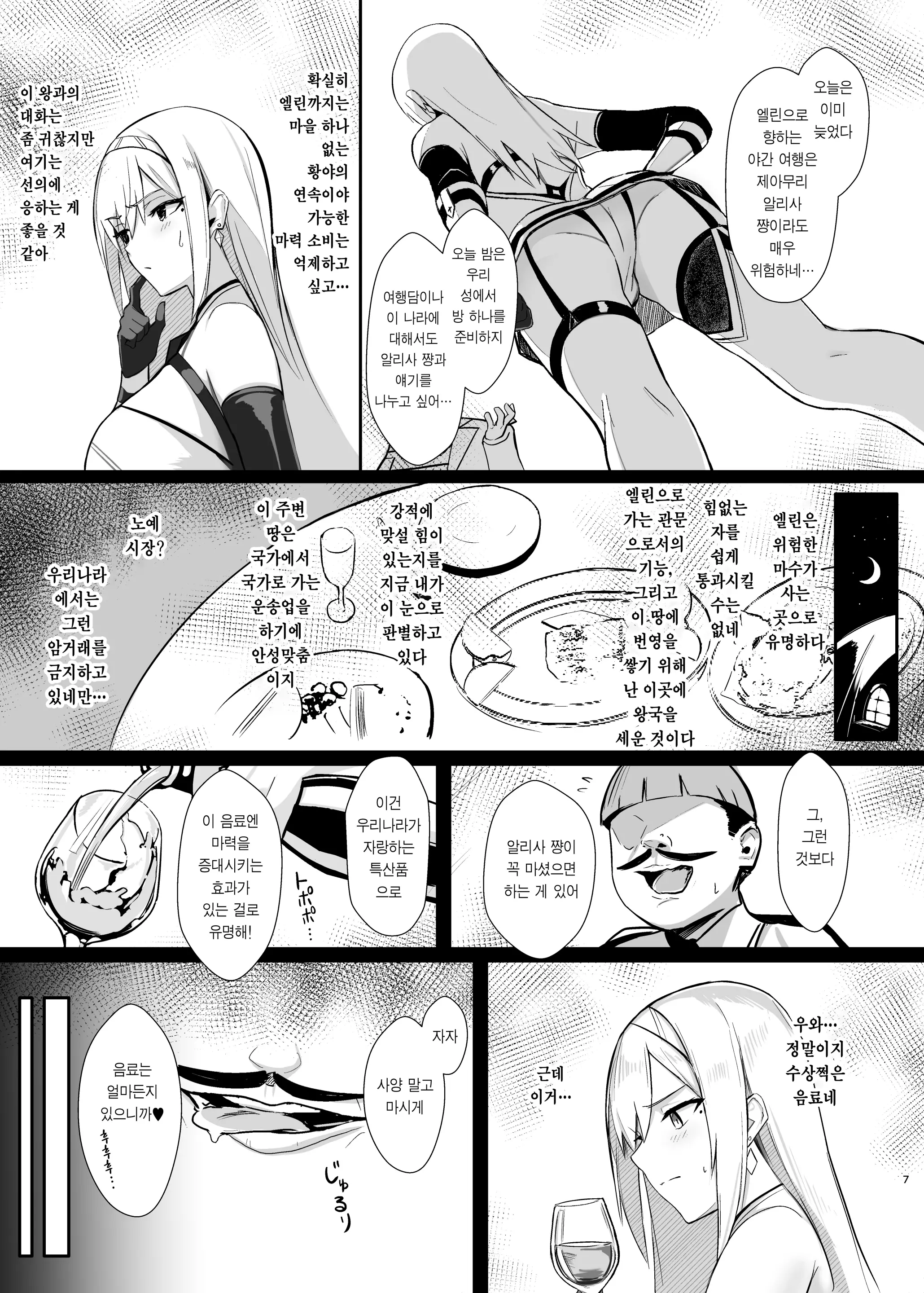 웹툰 이미지 6