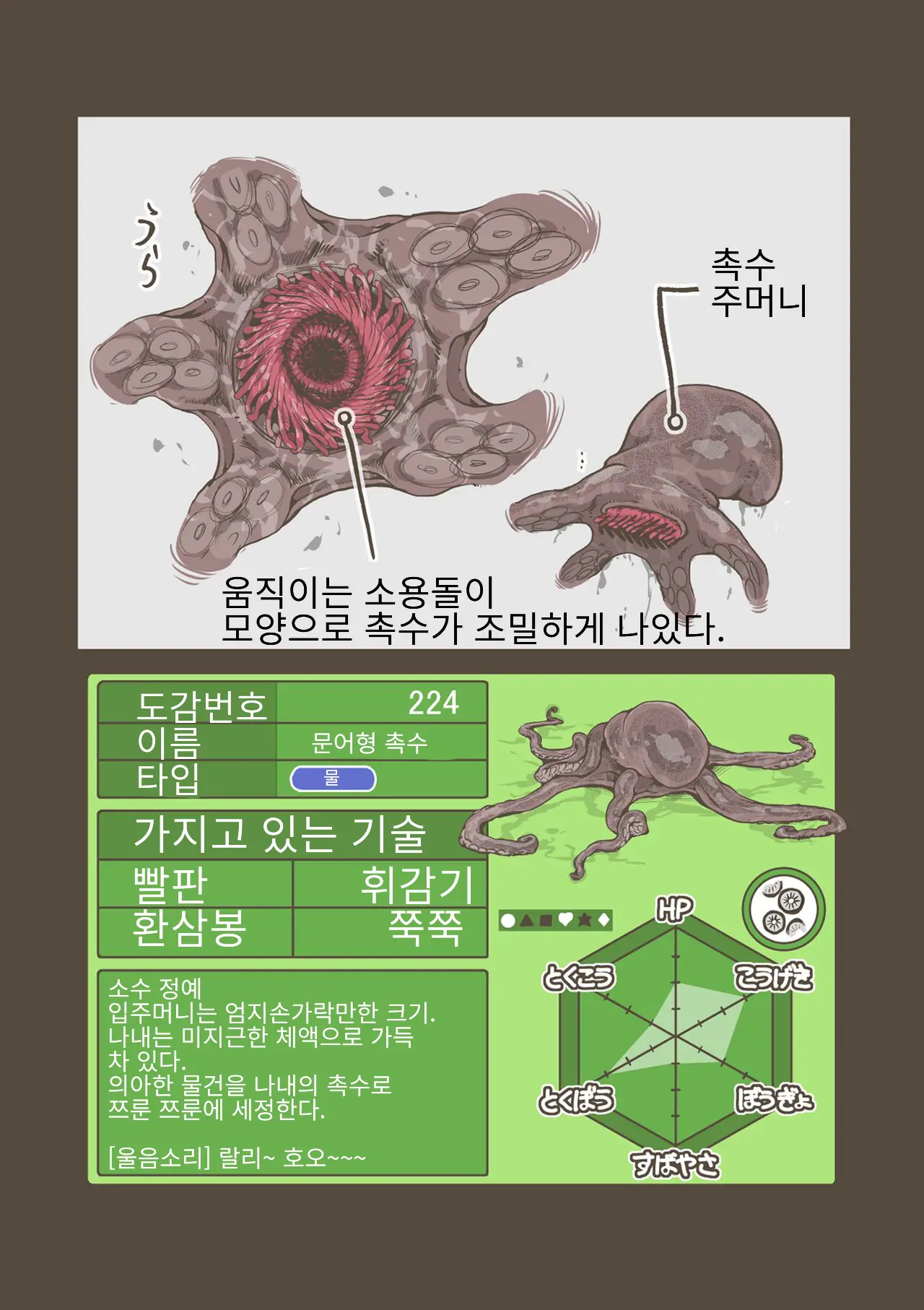 웹툰 이미지 169