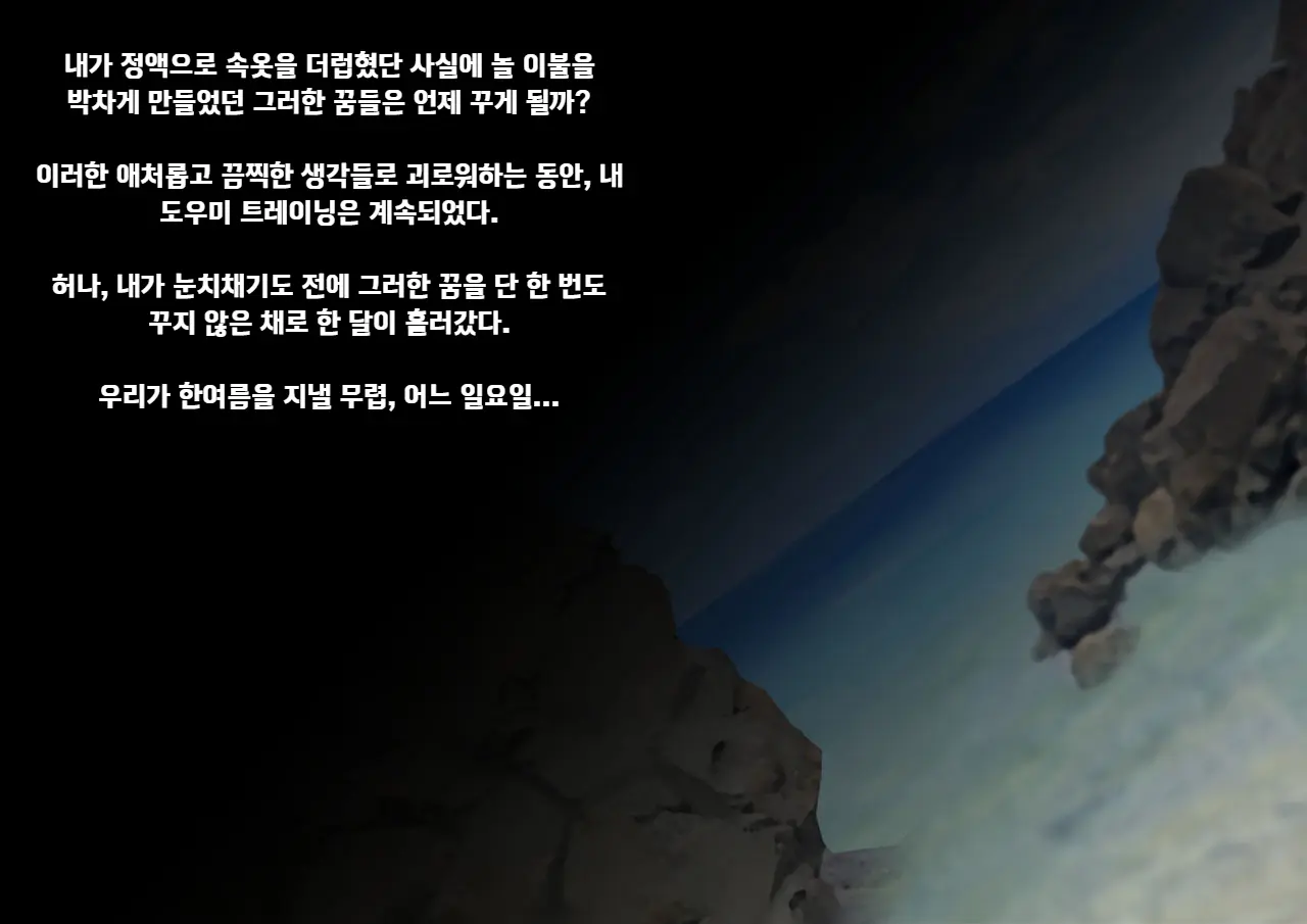 웹툰 이미지 107