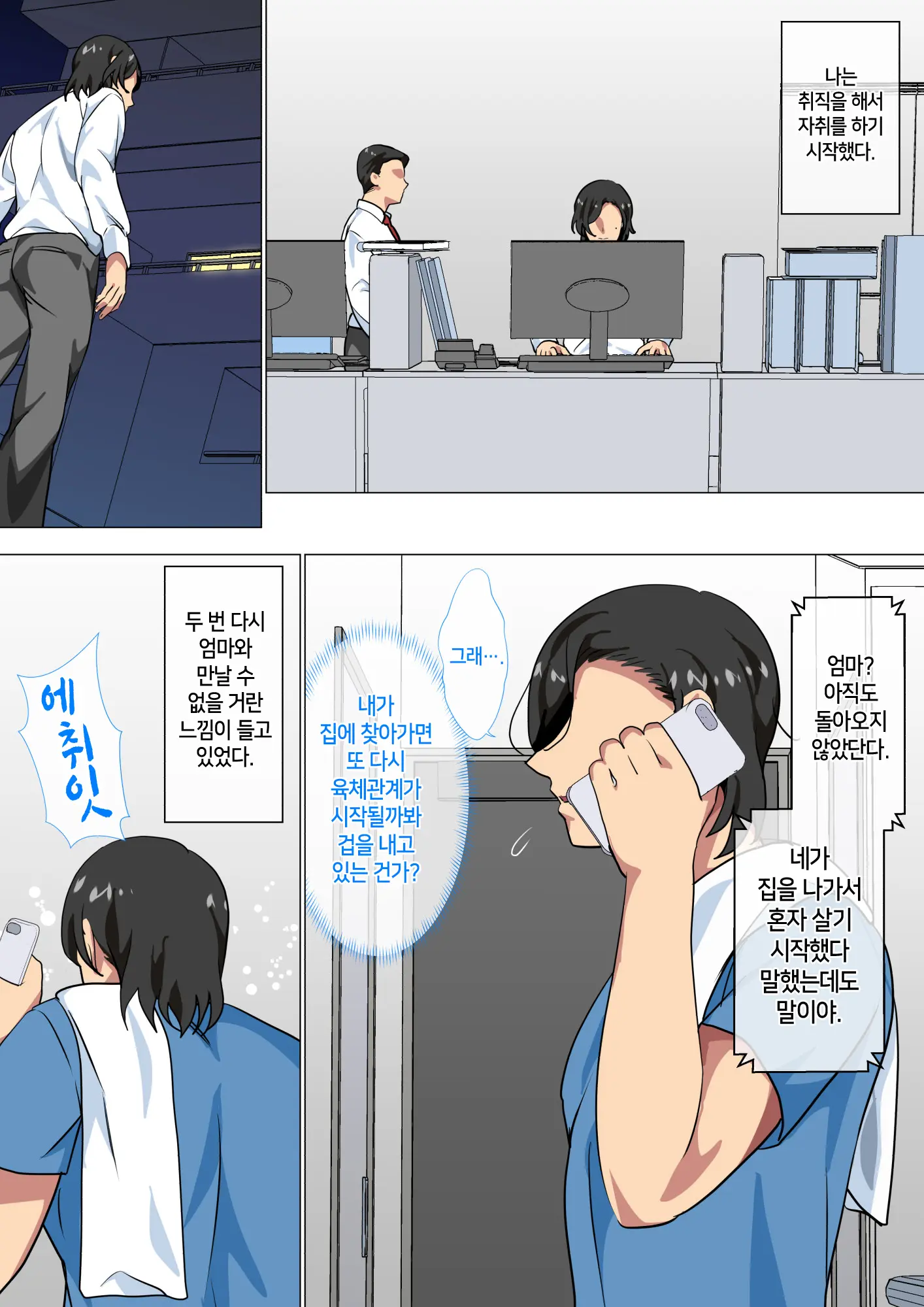 웹툰 이미지 3