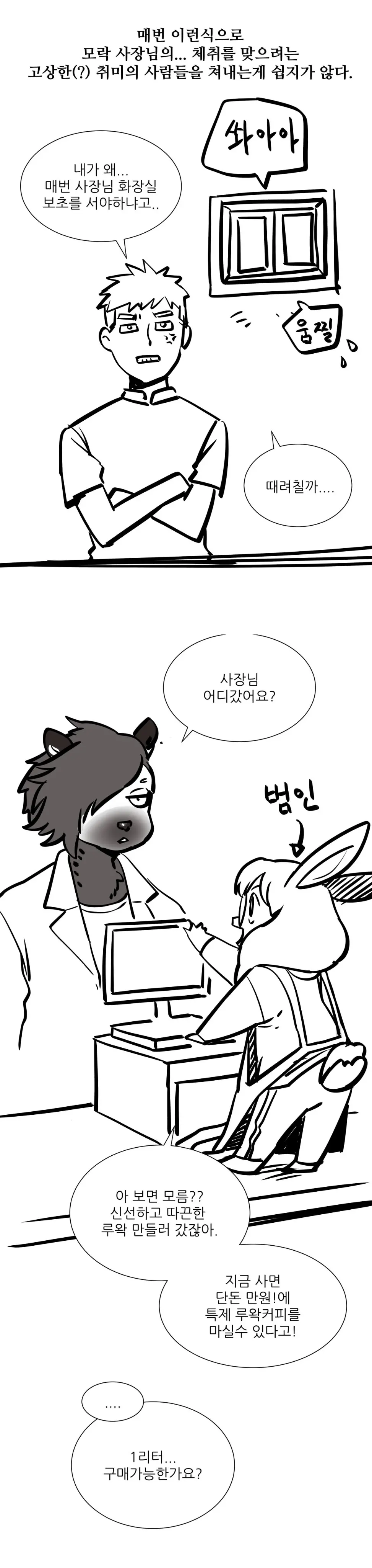 웹툰 이미지 265