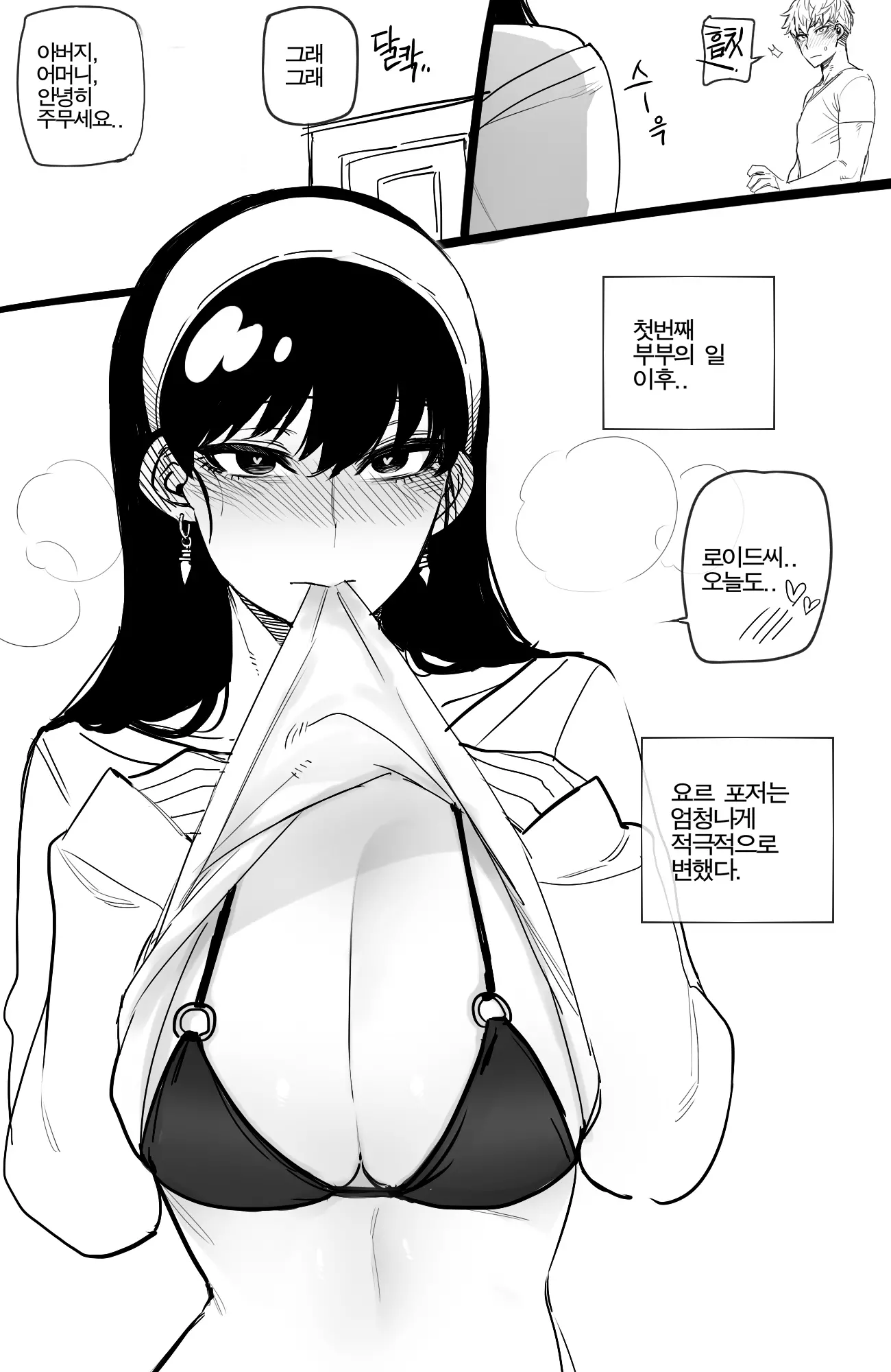 웹툰 이미지 32