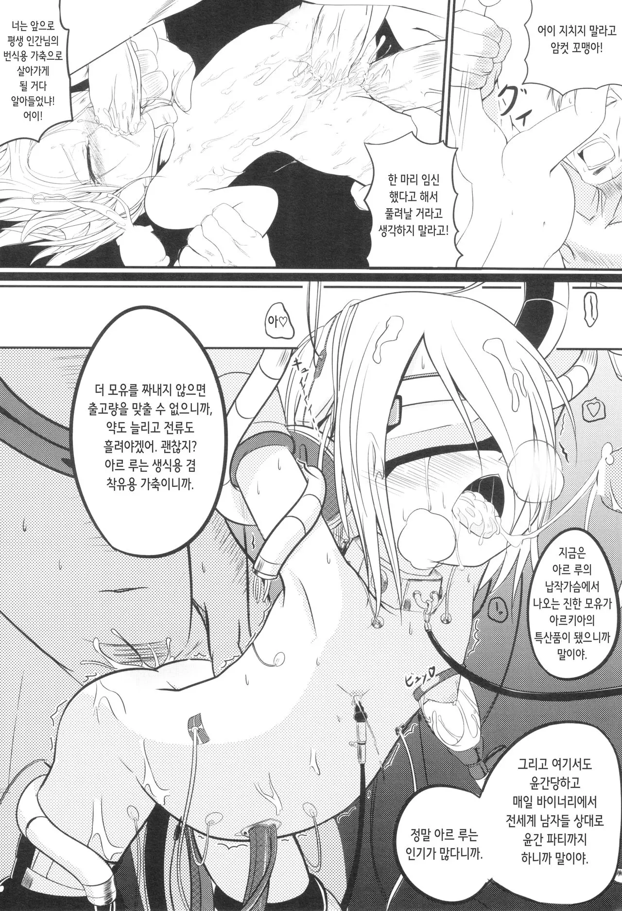 웹툰 이미지 15