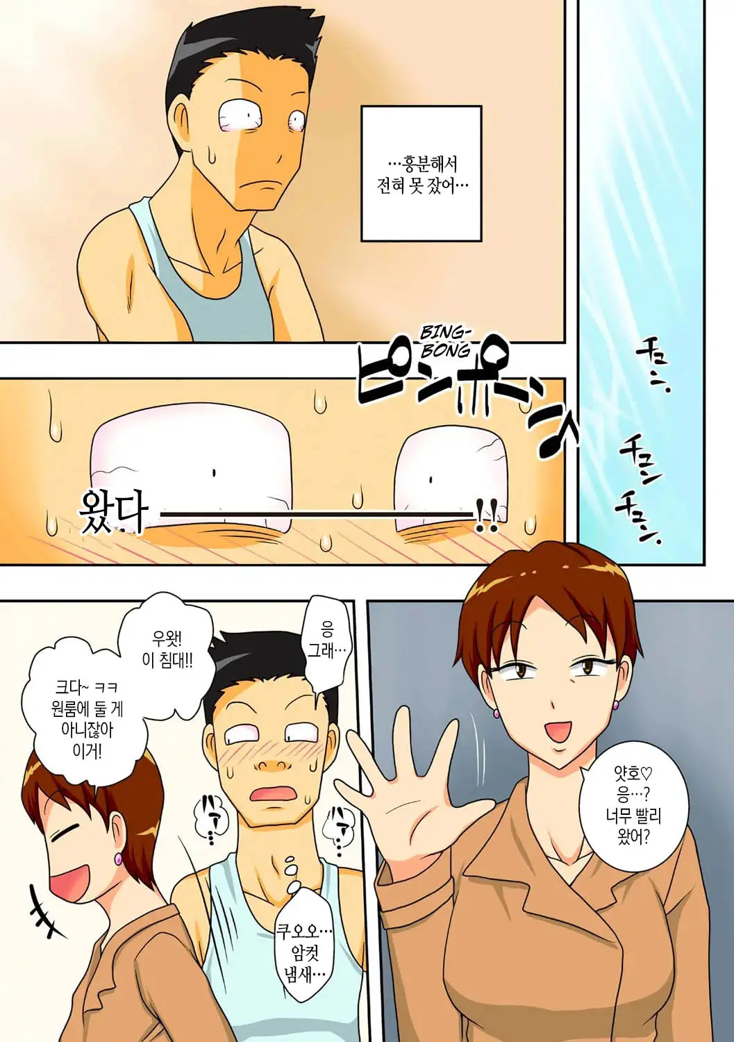웹툰 이미지 39