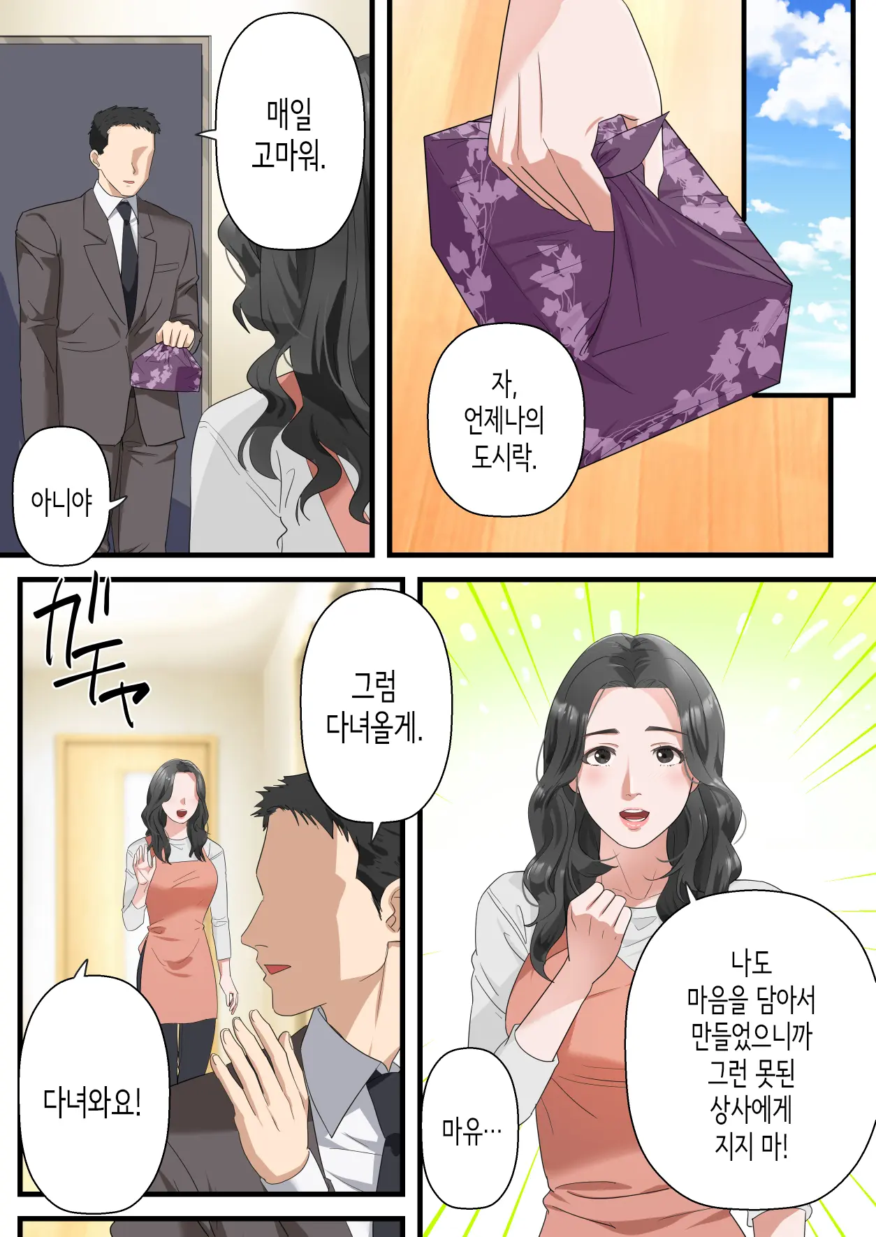 웹툰 이미지 5