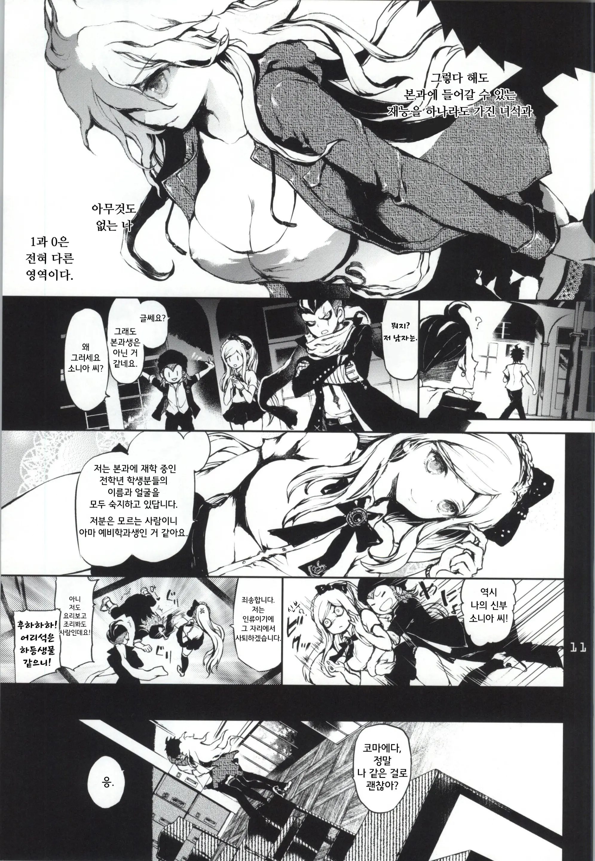 웹툰 이미지 9