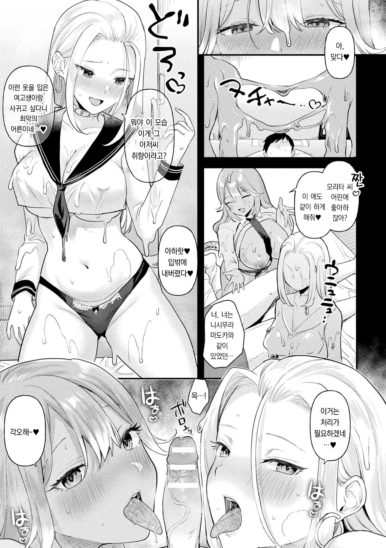 웹툰 이미지 95