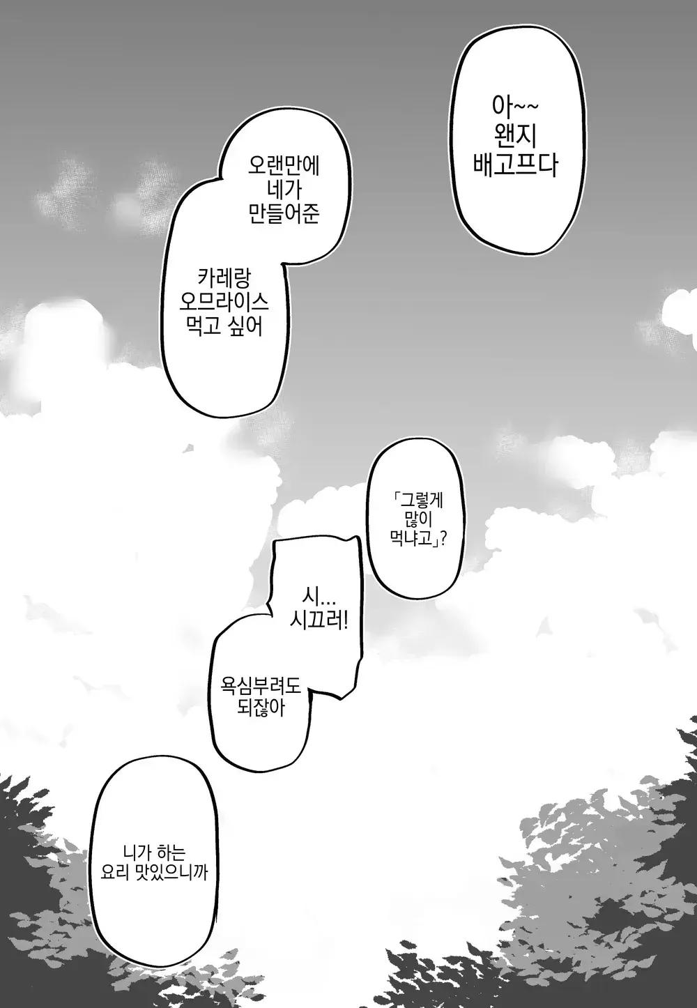 웹툰 이미지 86