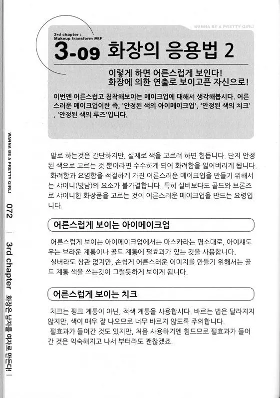 웹툰 이미지 75