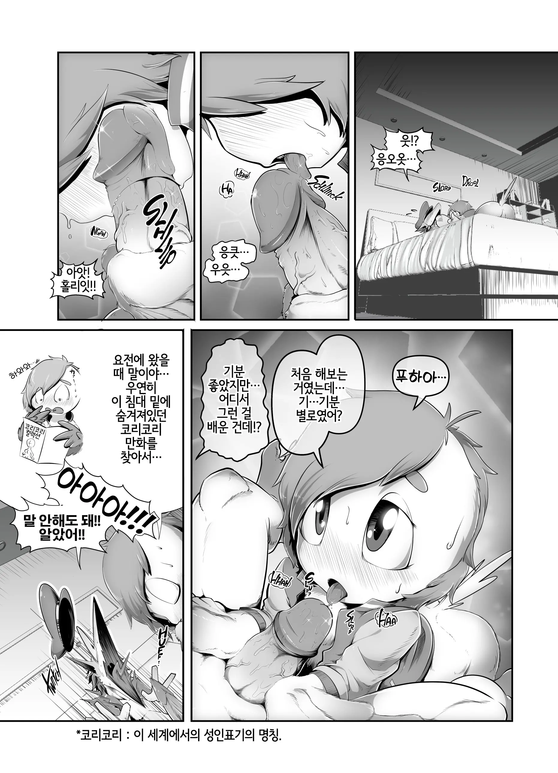 웹툰 이미지 25