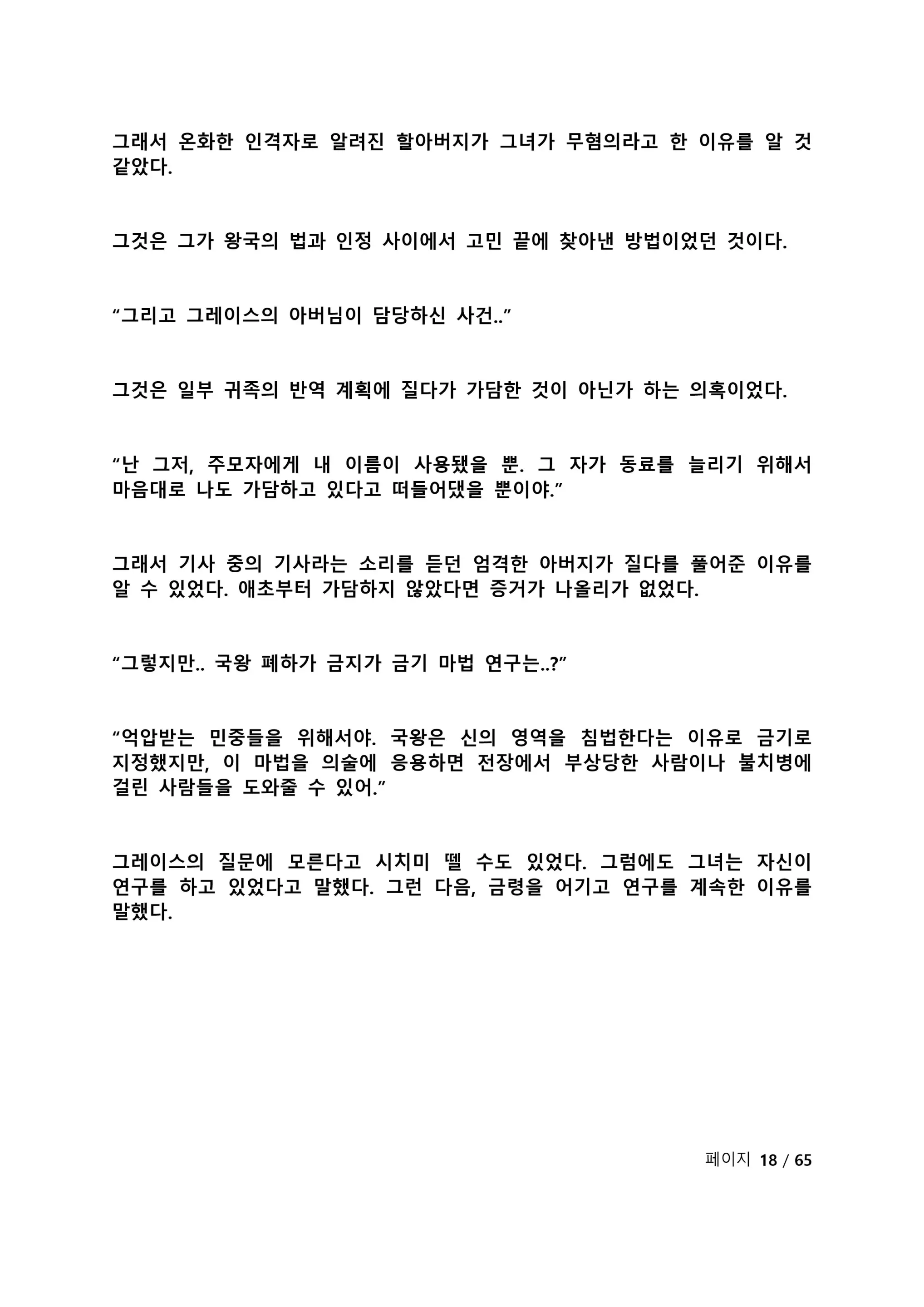 웹툰 이미지 173