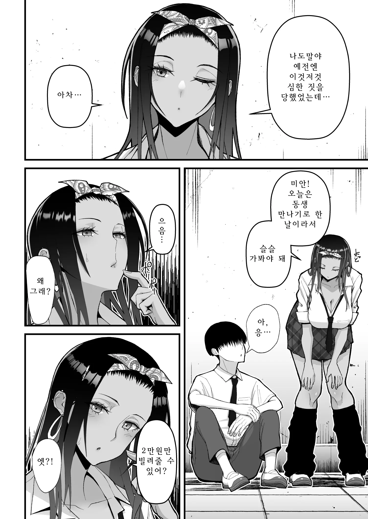 웹툰 이미지 5
