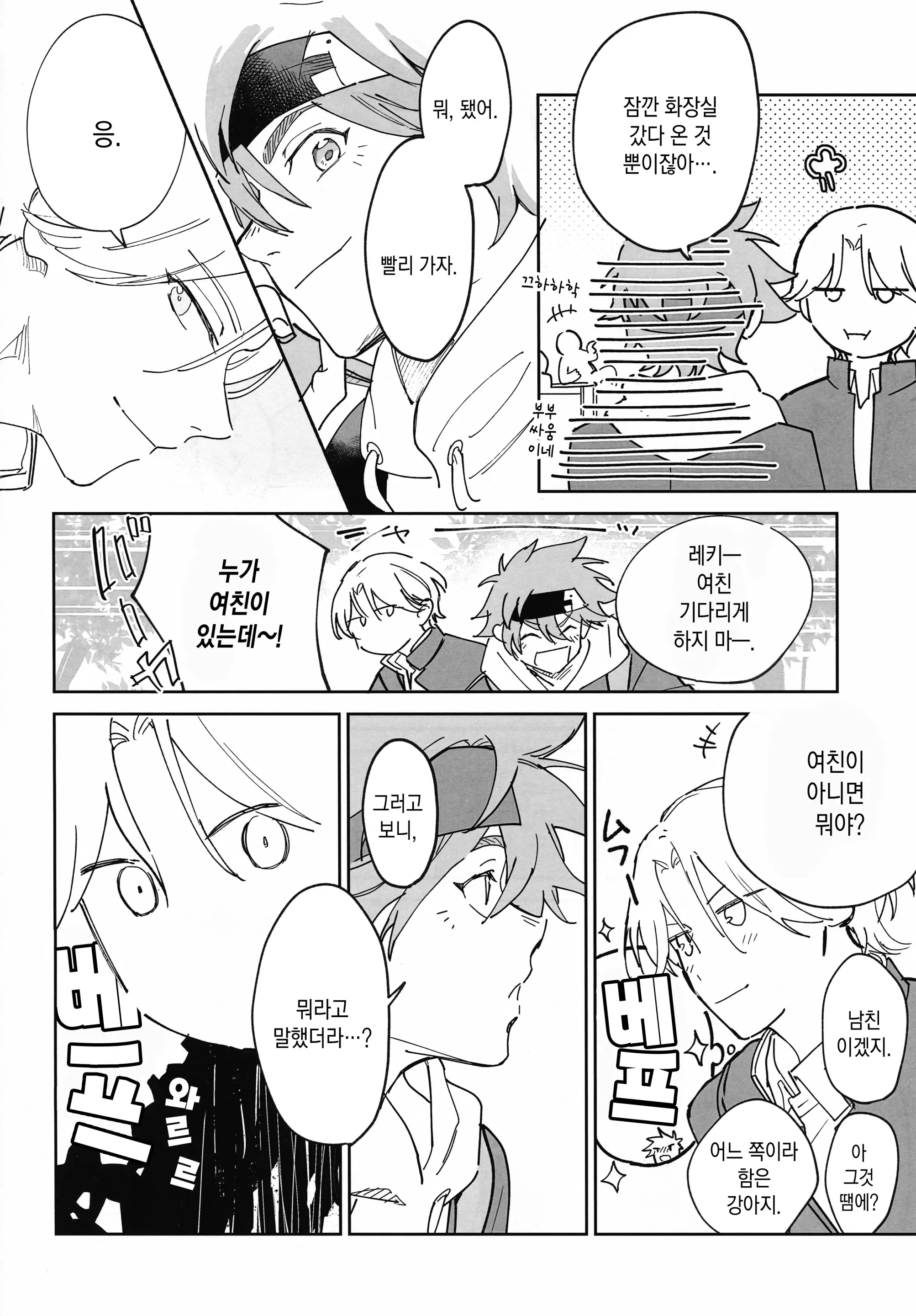 웹툰 이미지 37