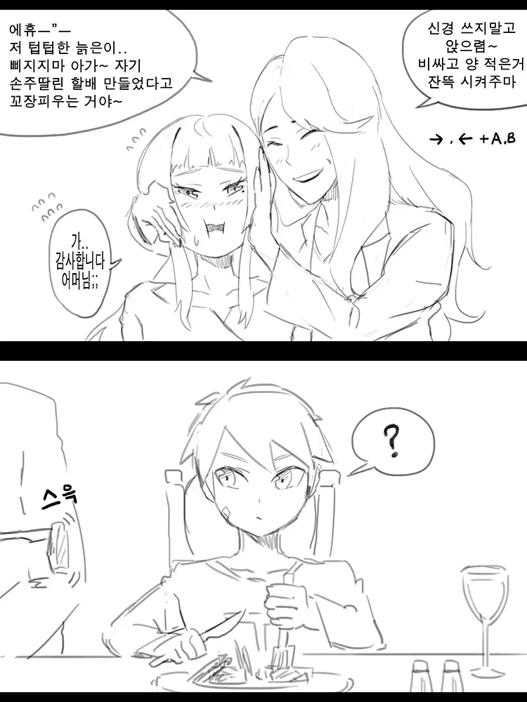 웹툰 이미지 80