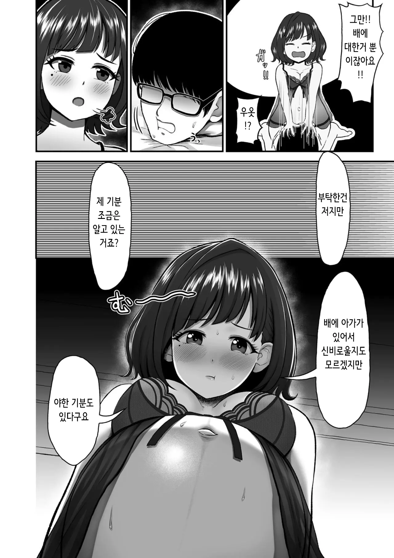 웹툰 이미지 7