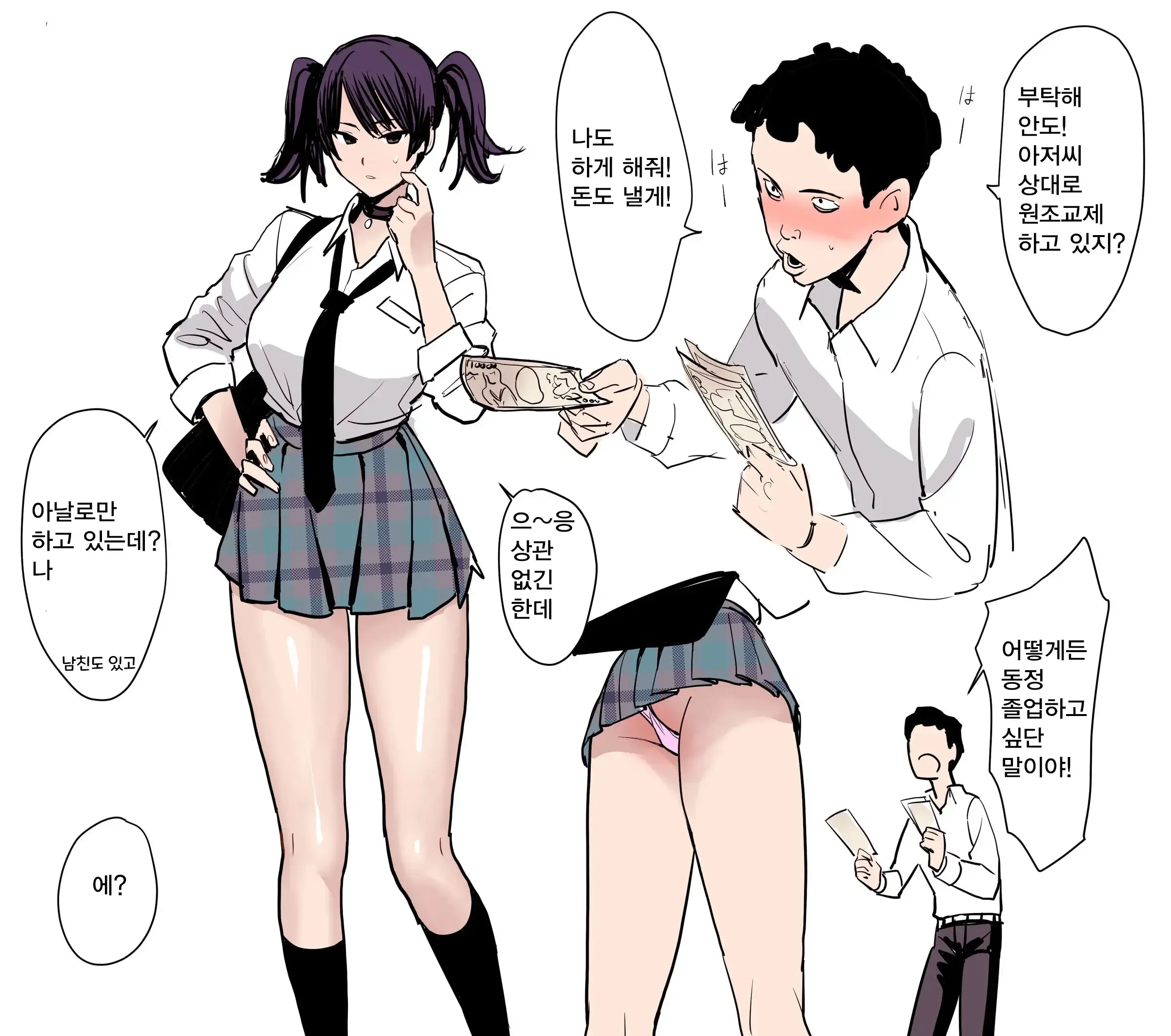 웹툰 이미지 0