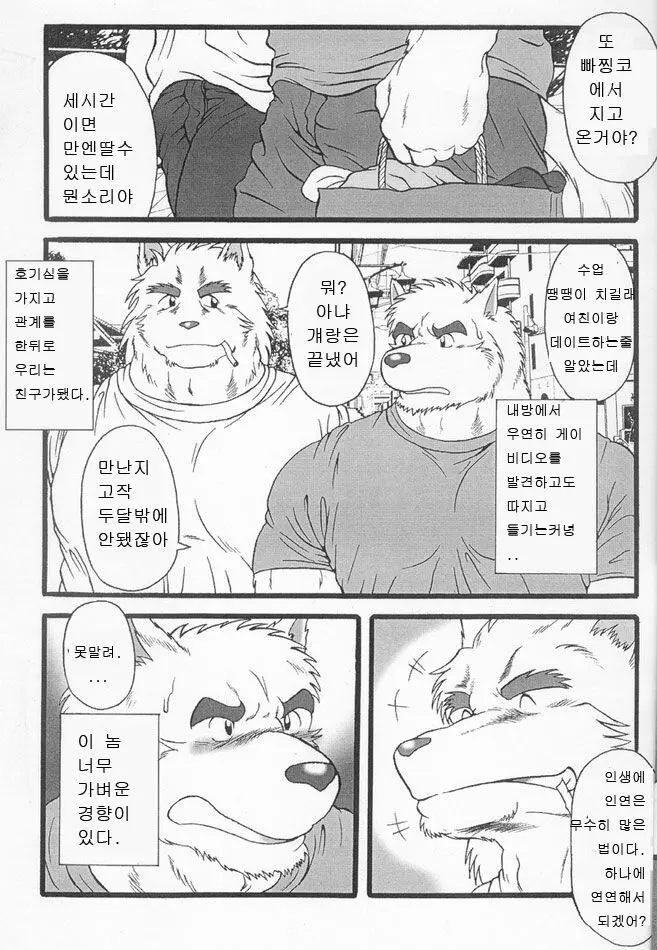 웹툰 이미지 5