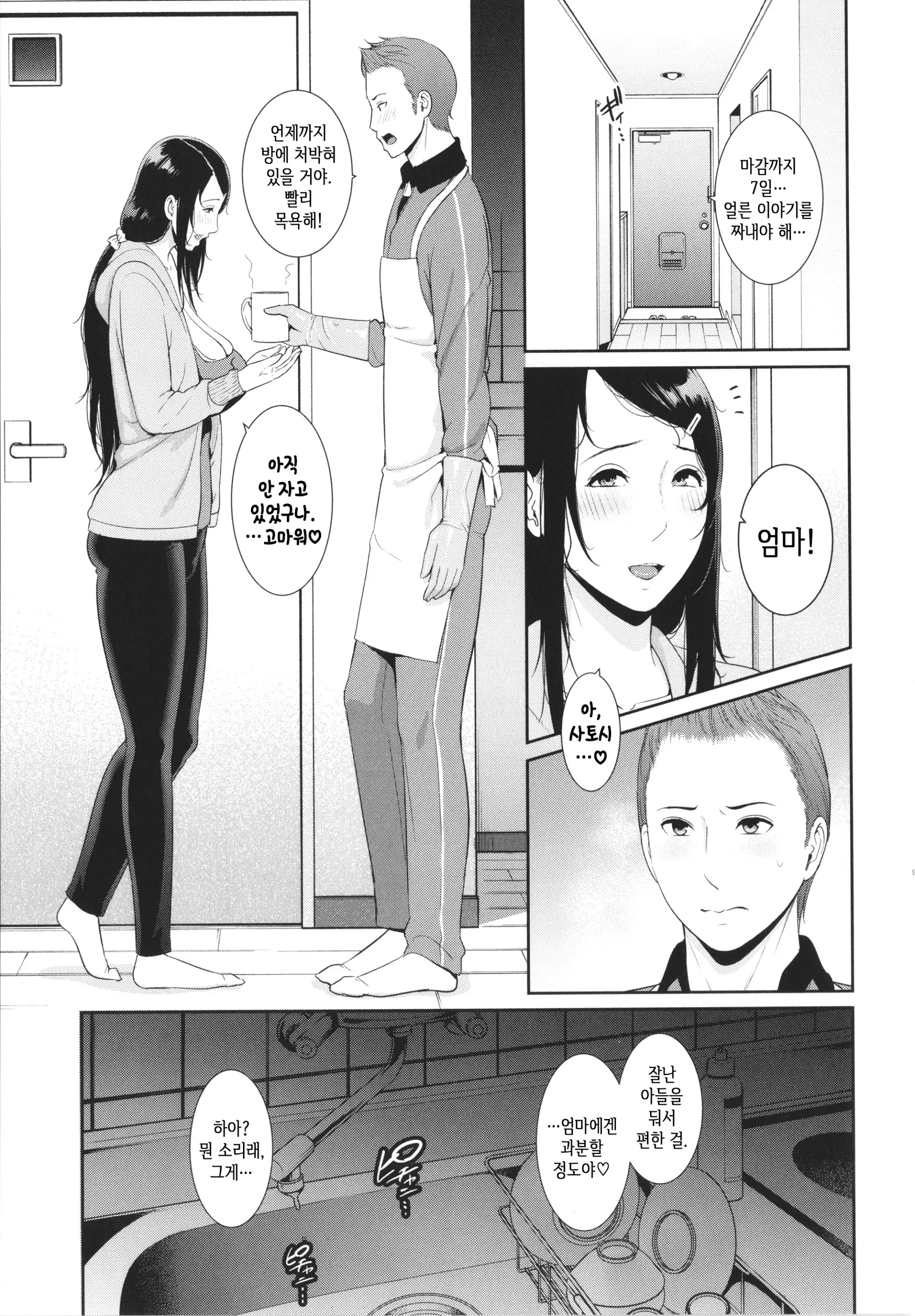 웹툰 이미지 108