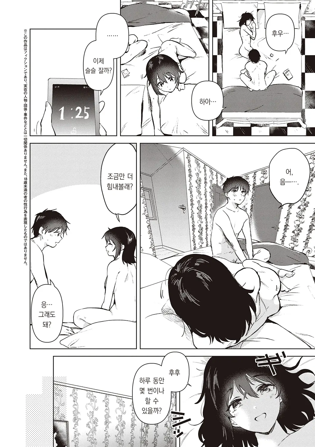 웹툰 이미지 191