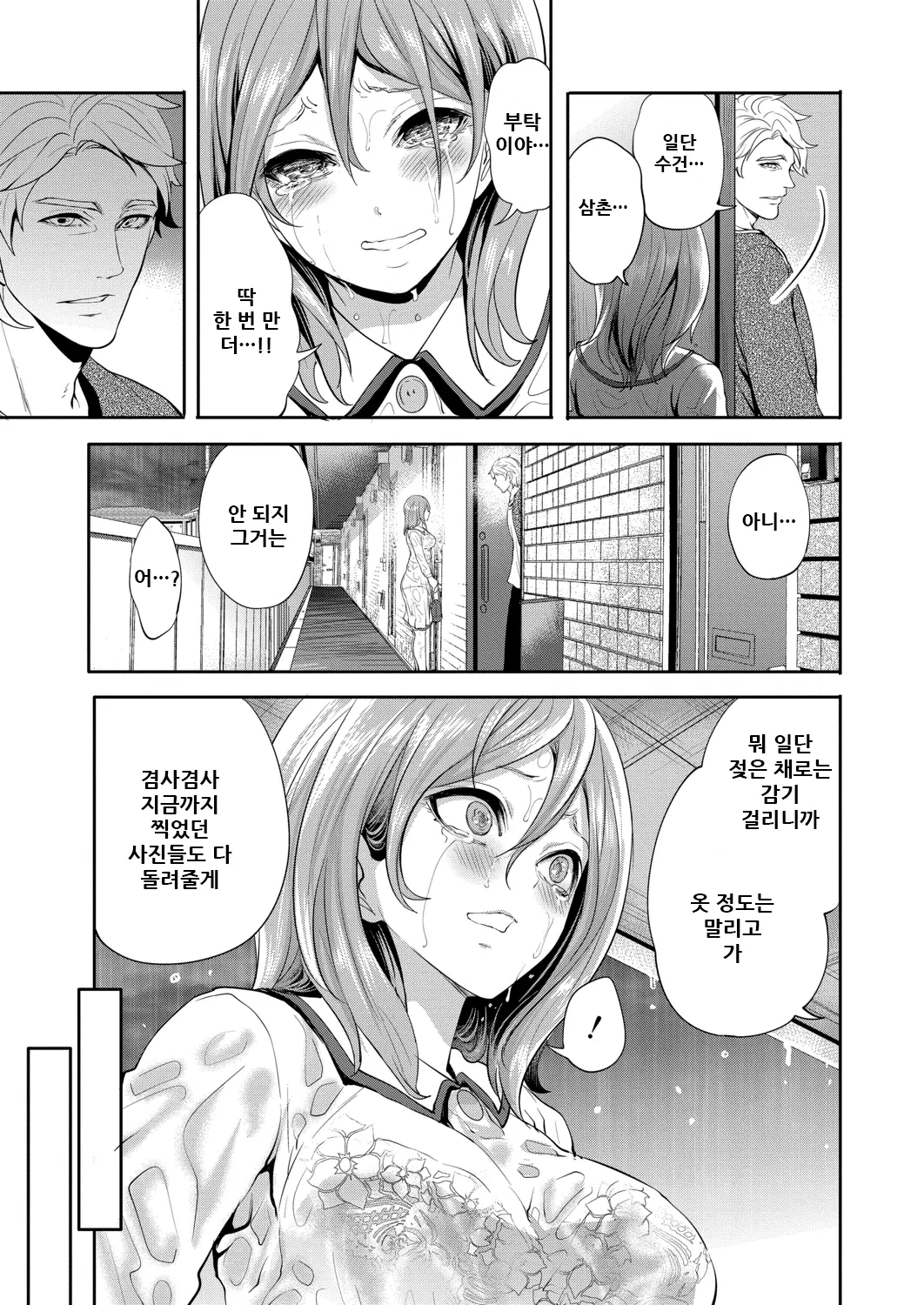 웹툰 이미지 91