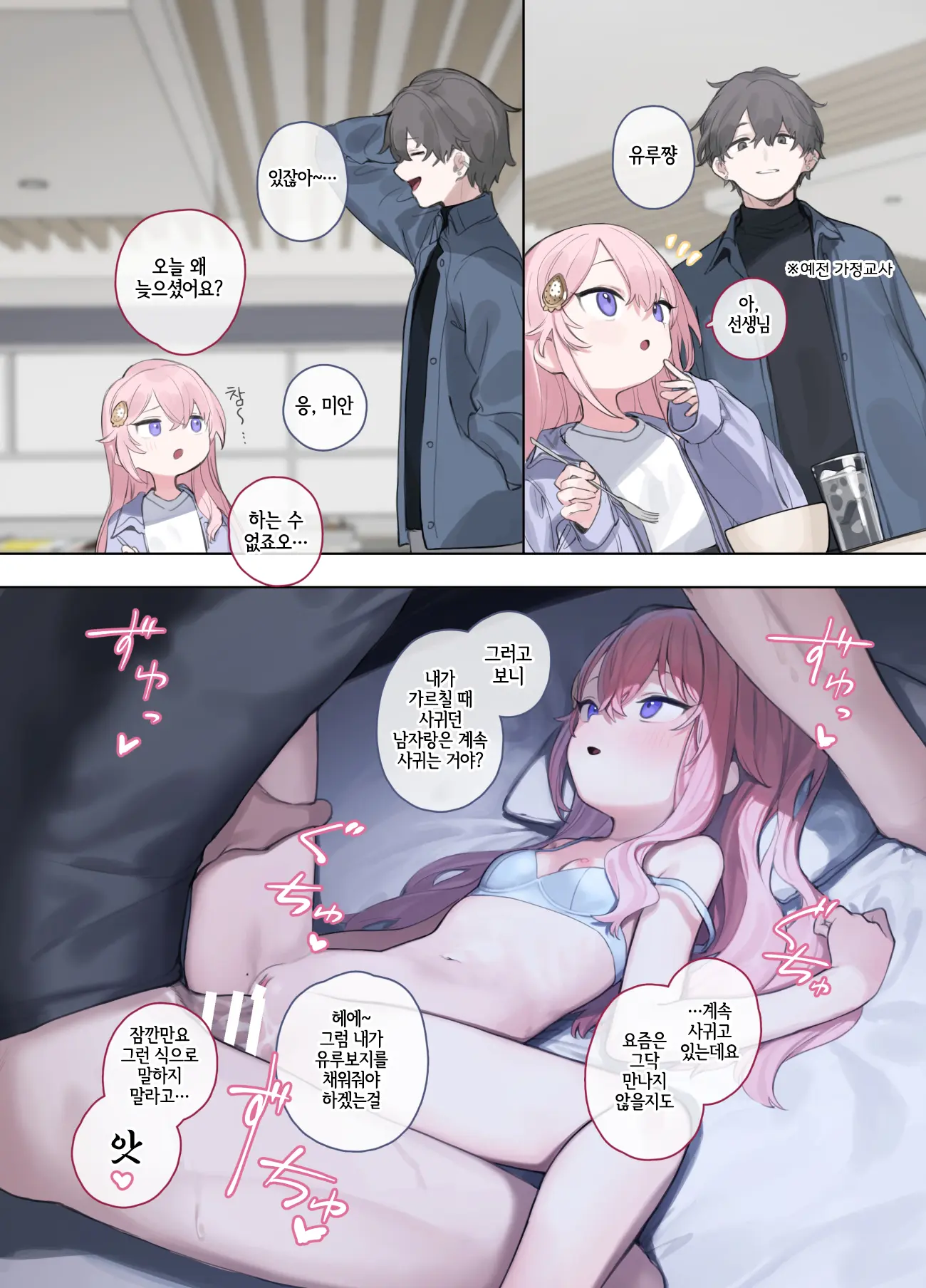 웹툰 이미지 23