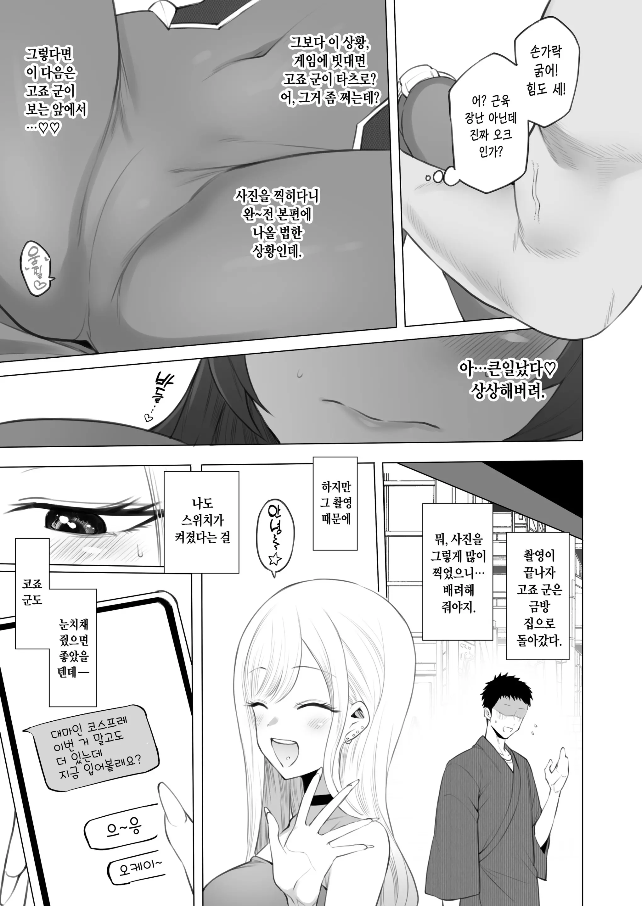 웹툰 이미지 3