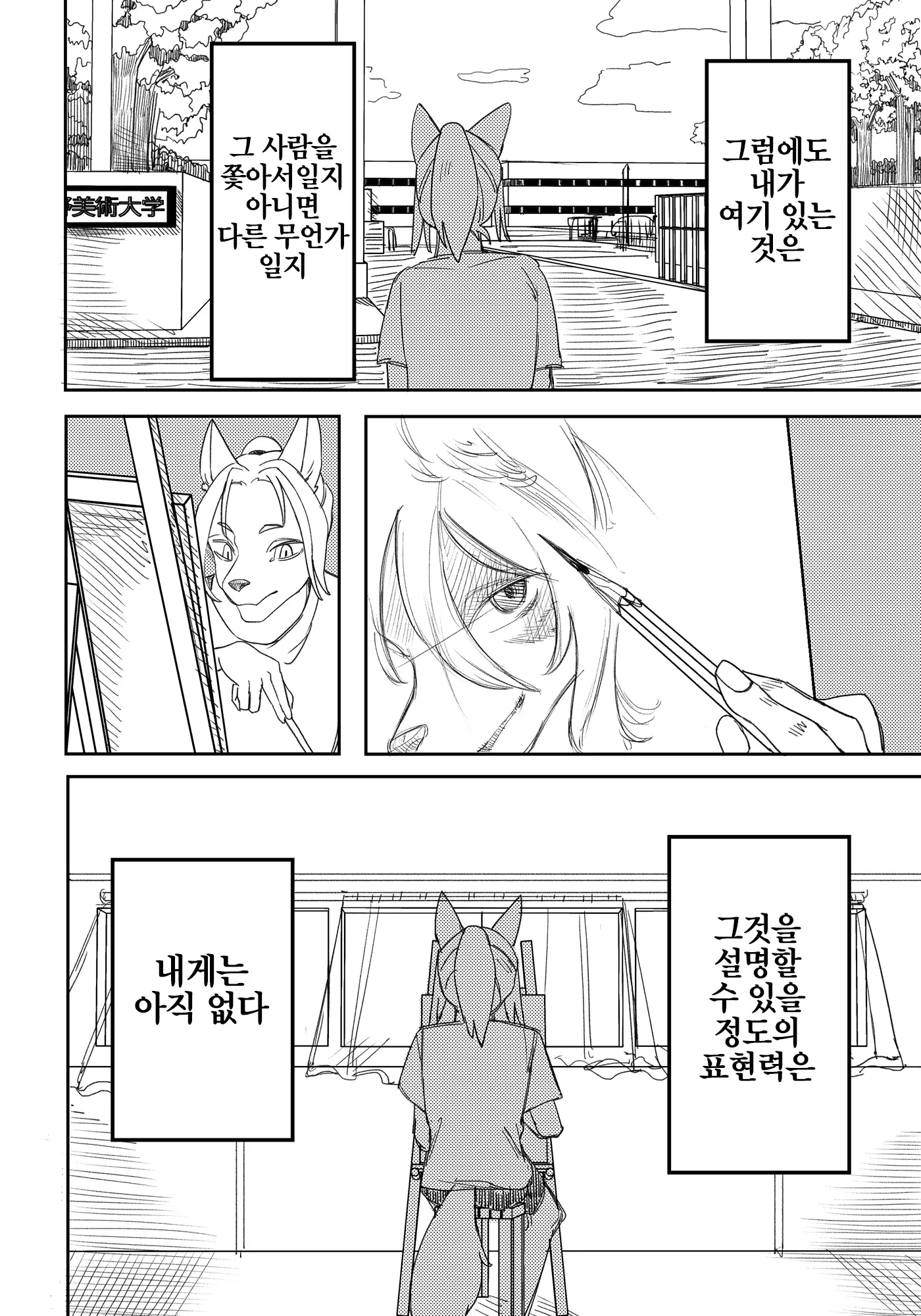 웹툰 이미지 30