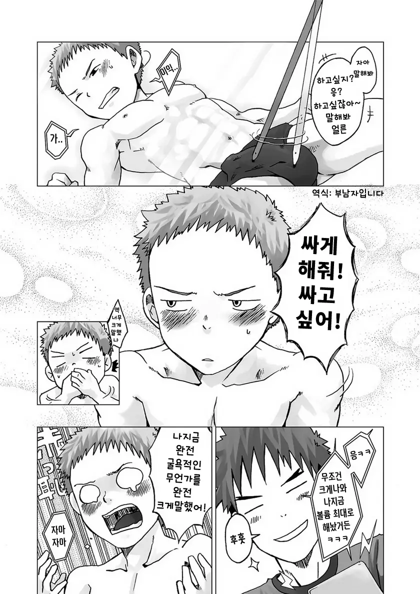 웹툰 이미지 16