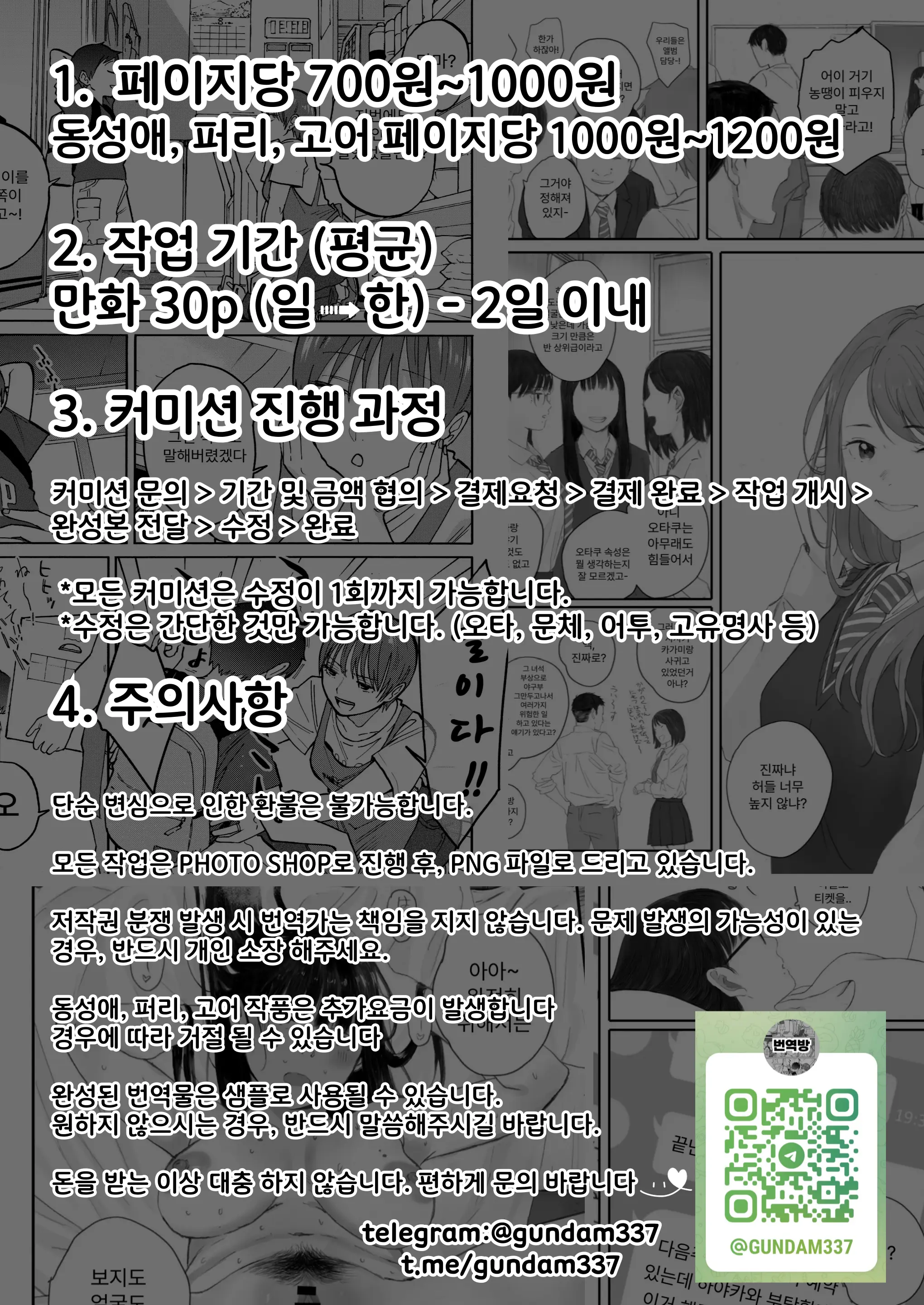 웹툰 이미지 109