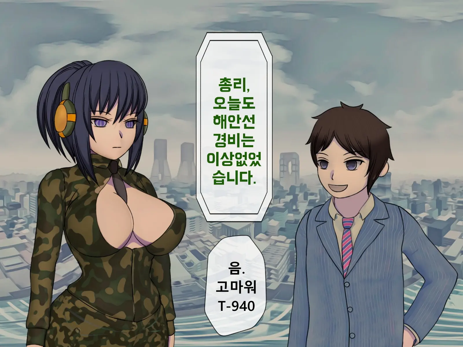 웹툰 이미지 55