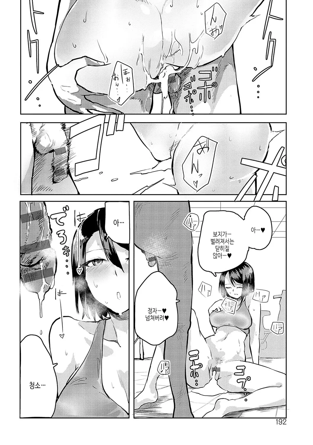 웹툰 이미지 190
