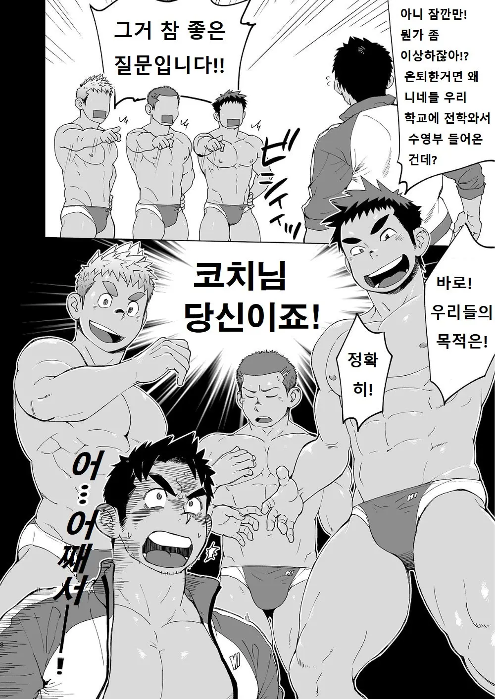 웹툰 이미지 6
