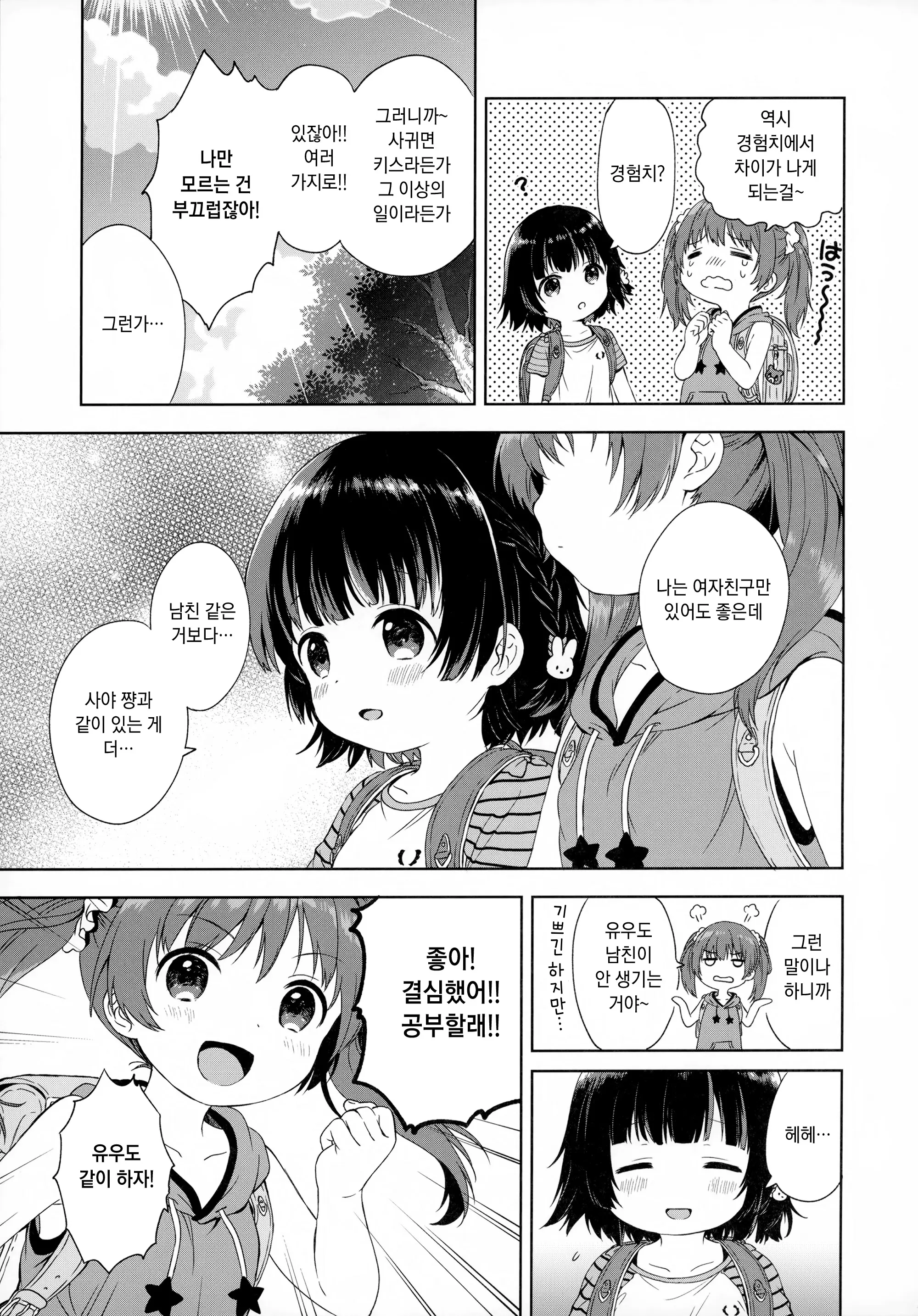 웹툰 이미지 4
