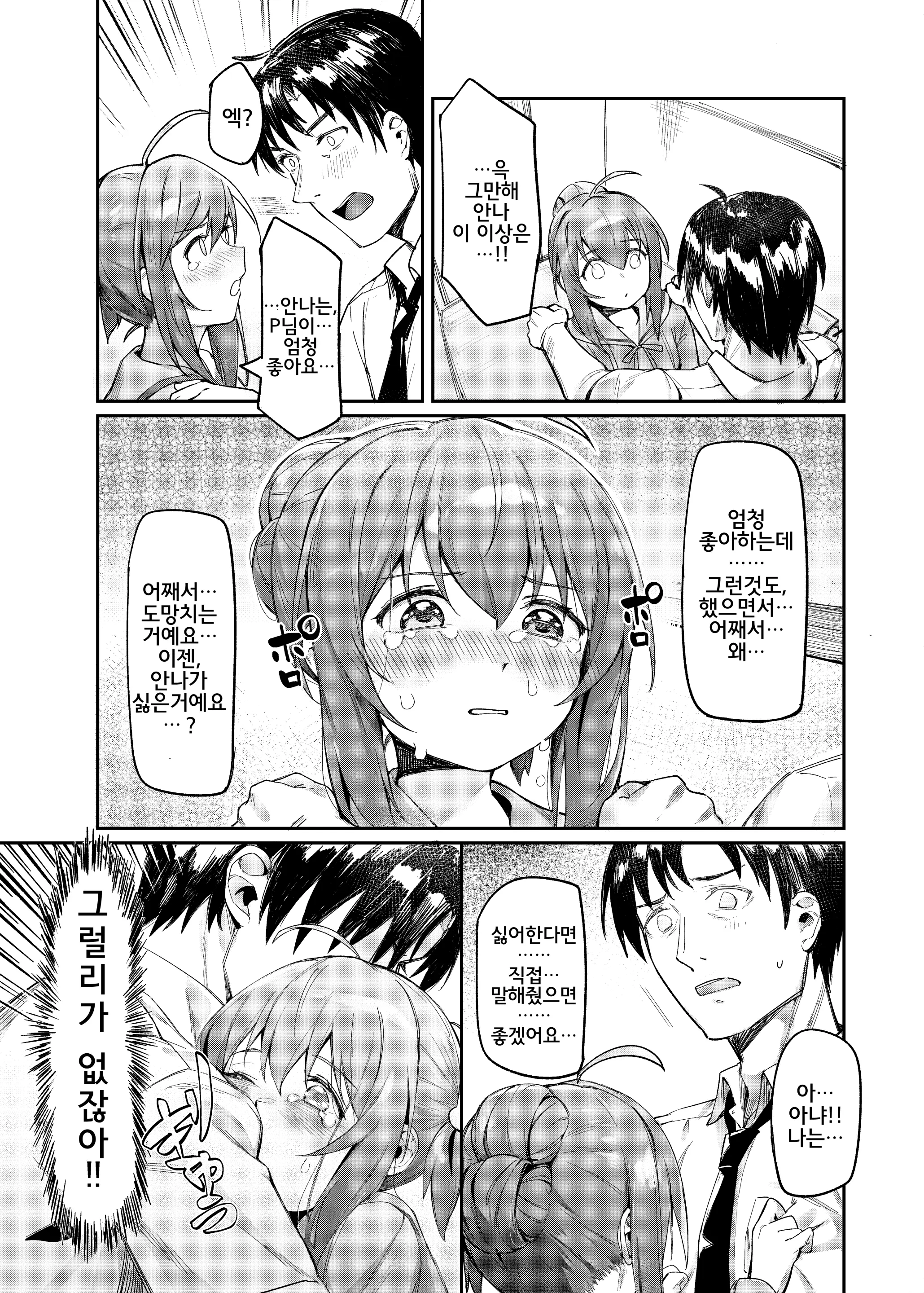 웹툰 이미지 22