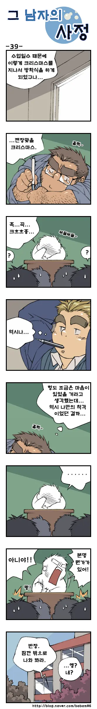 웹툰 이미지 38