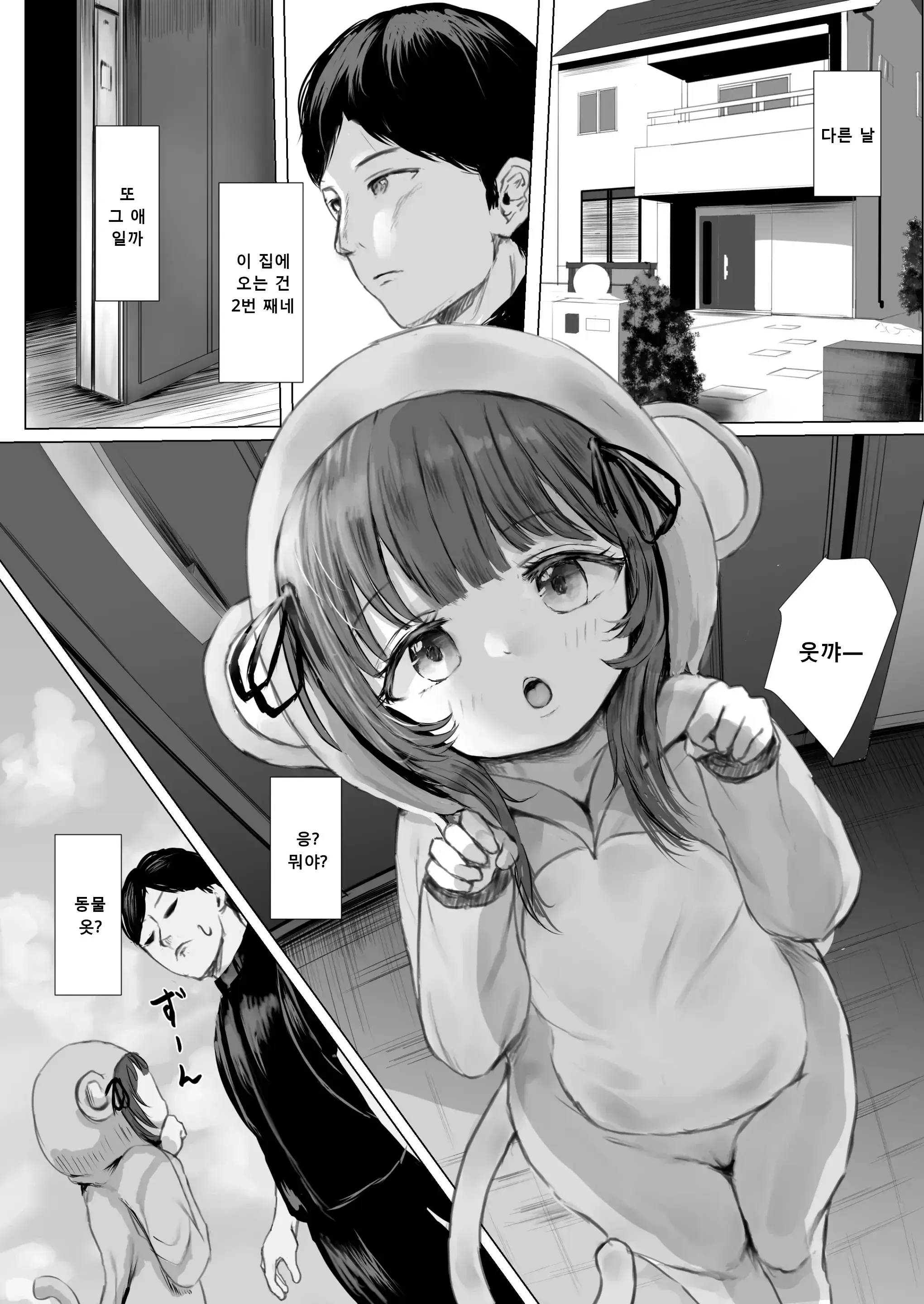 웹툰 이미지 4