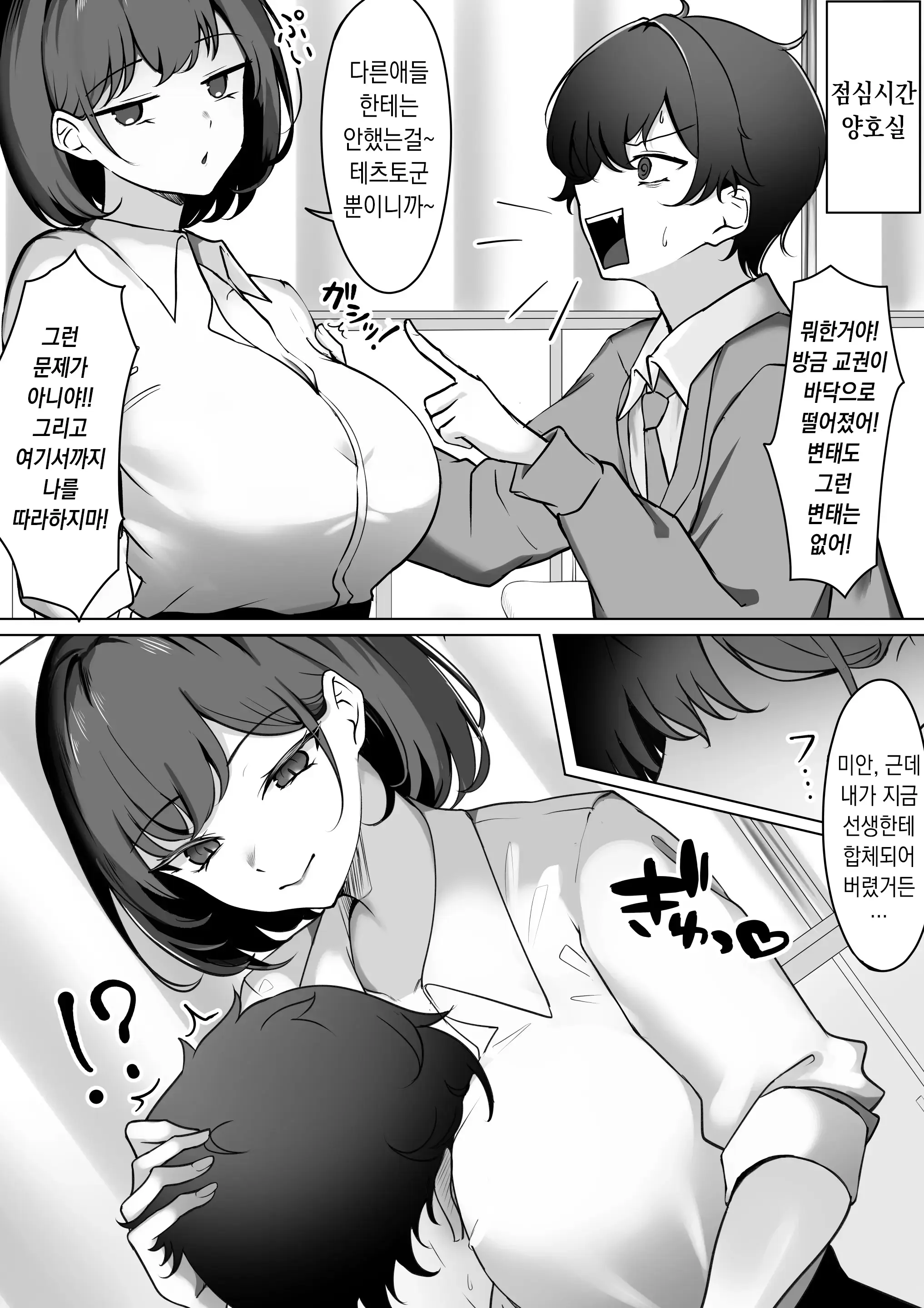 웹툰 이미지 10