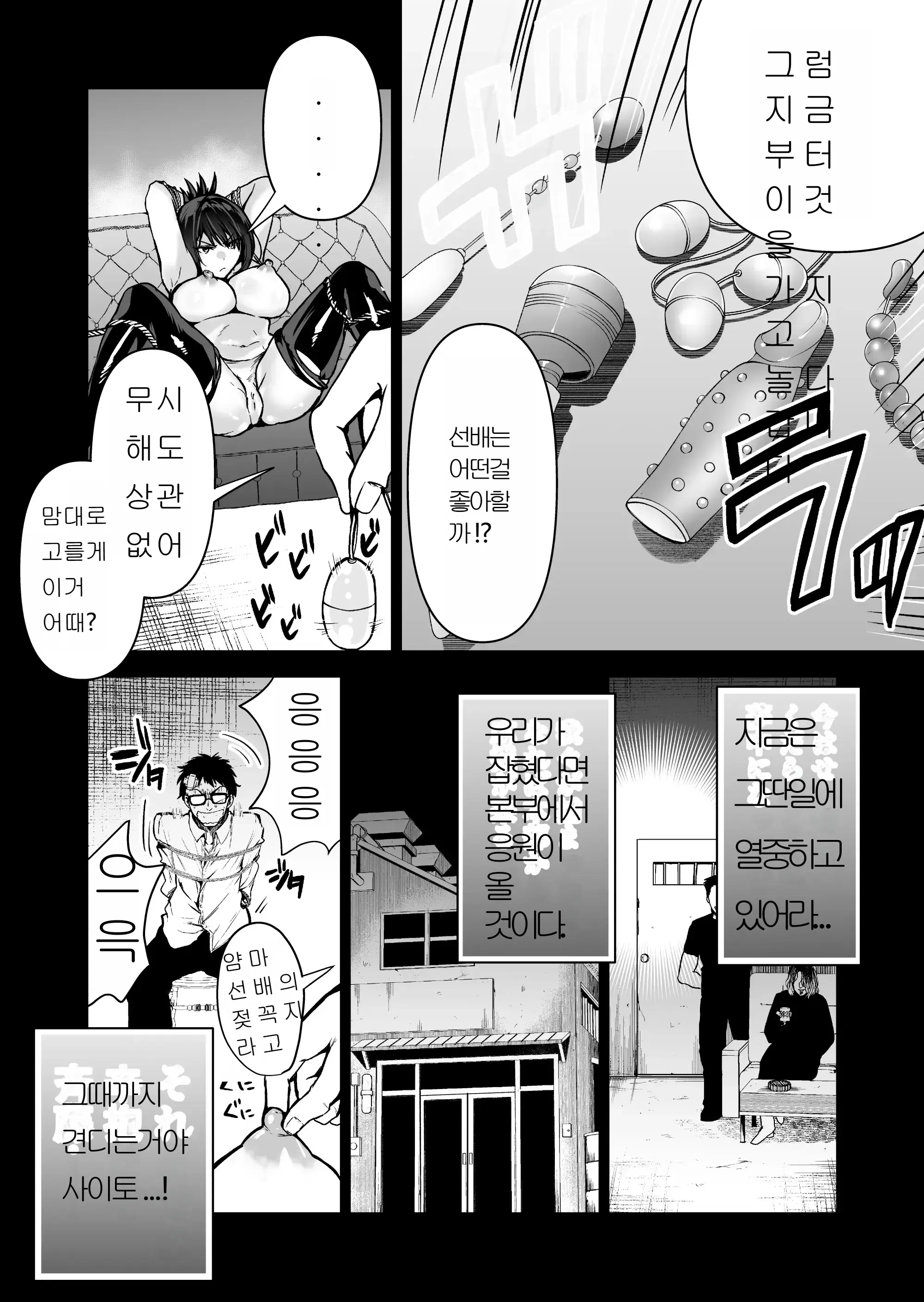 웹툰 이미지 26