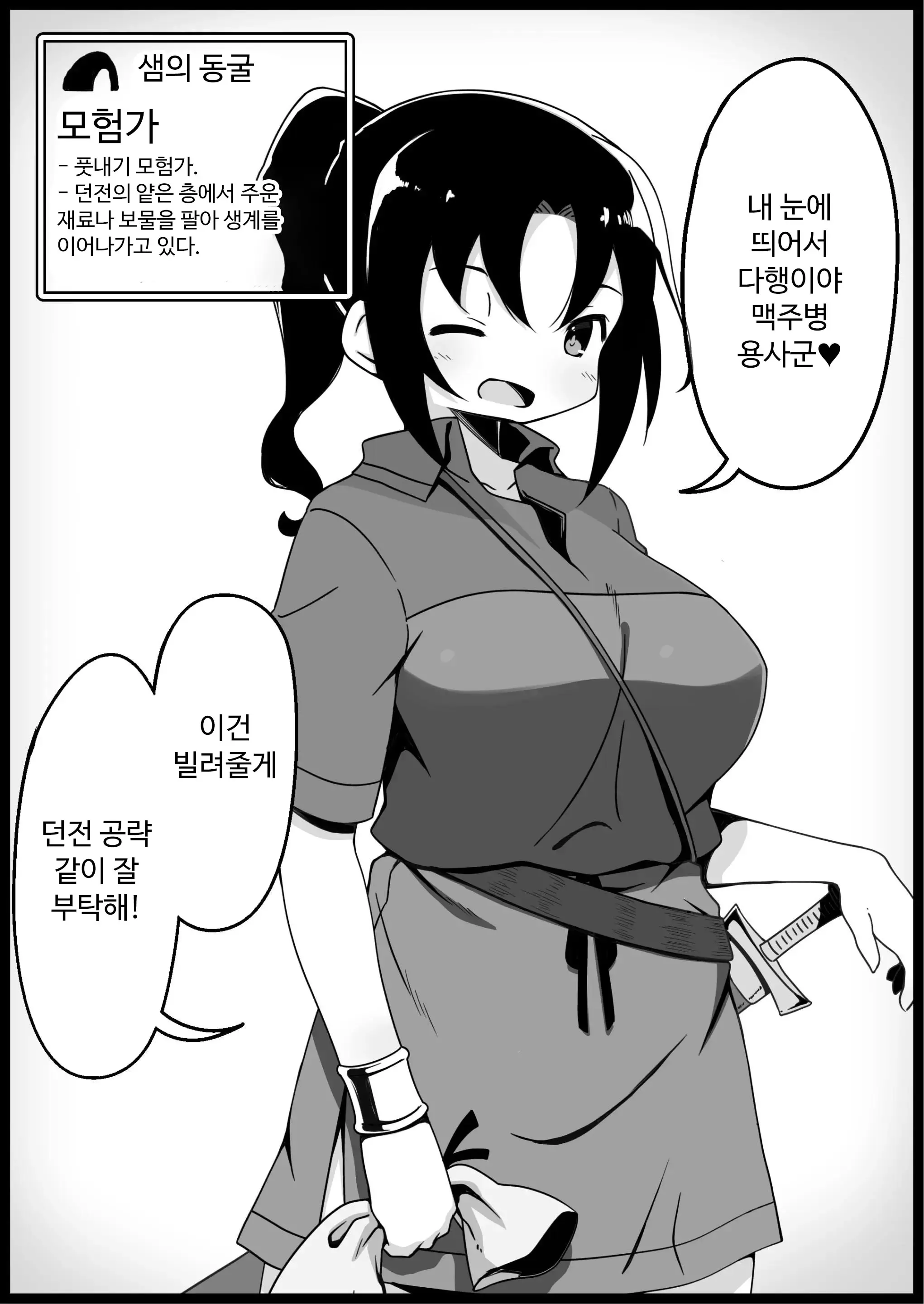 웹툰 이미지 17