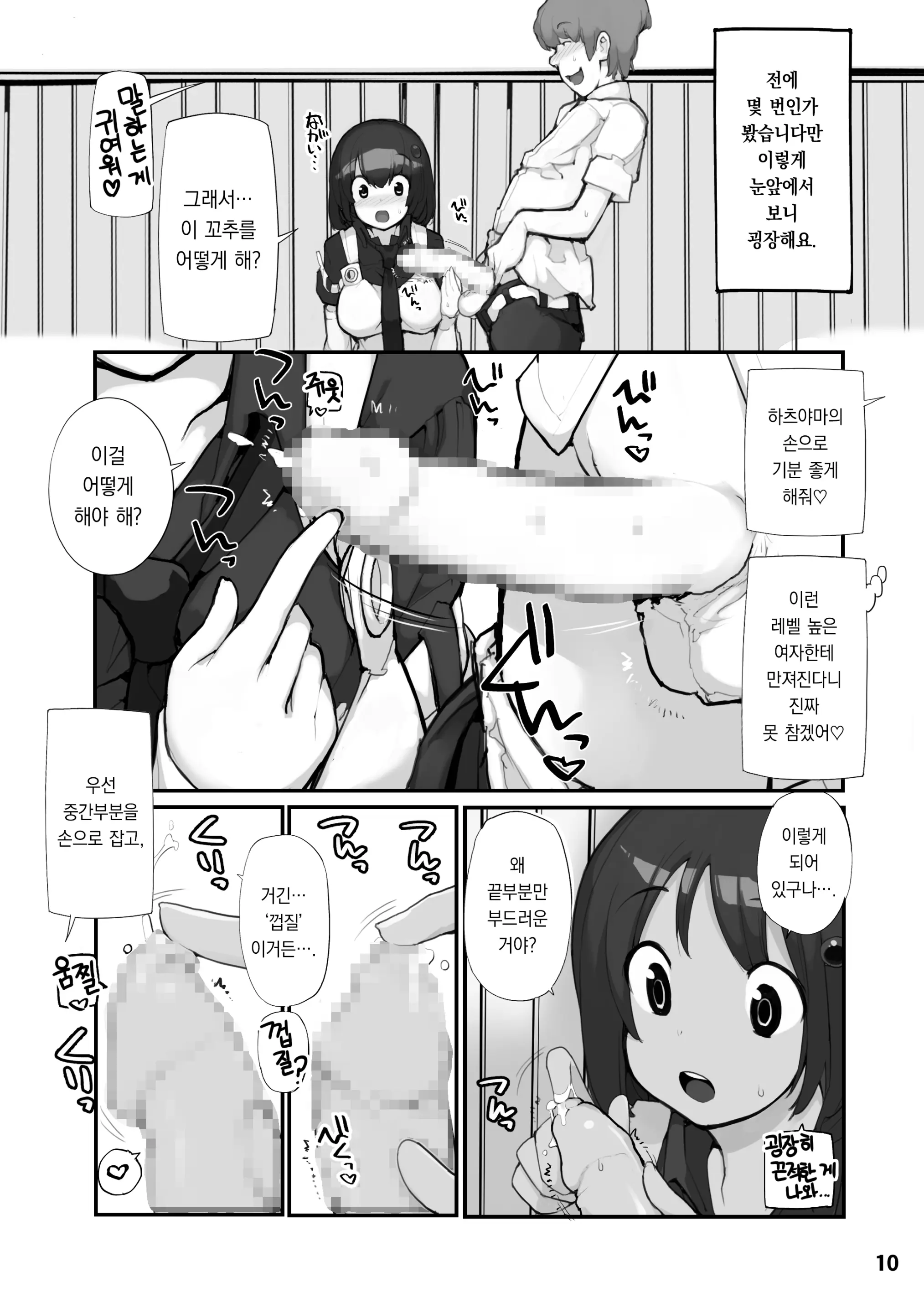 웹툰 이미지 9