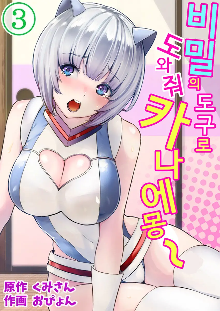 웹툰 이미지 0