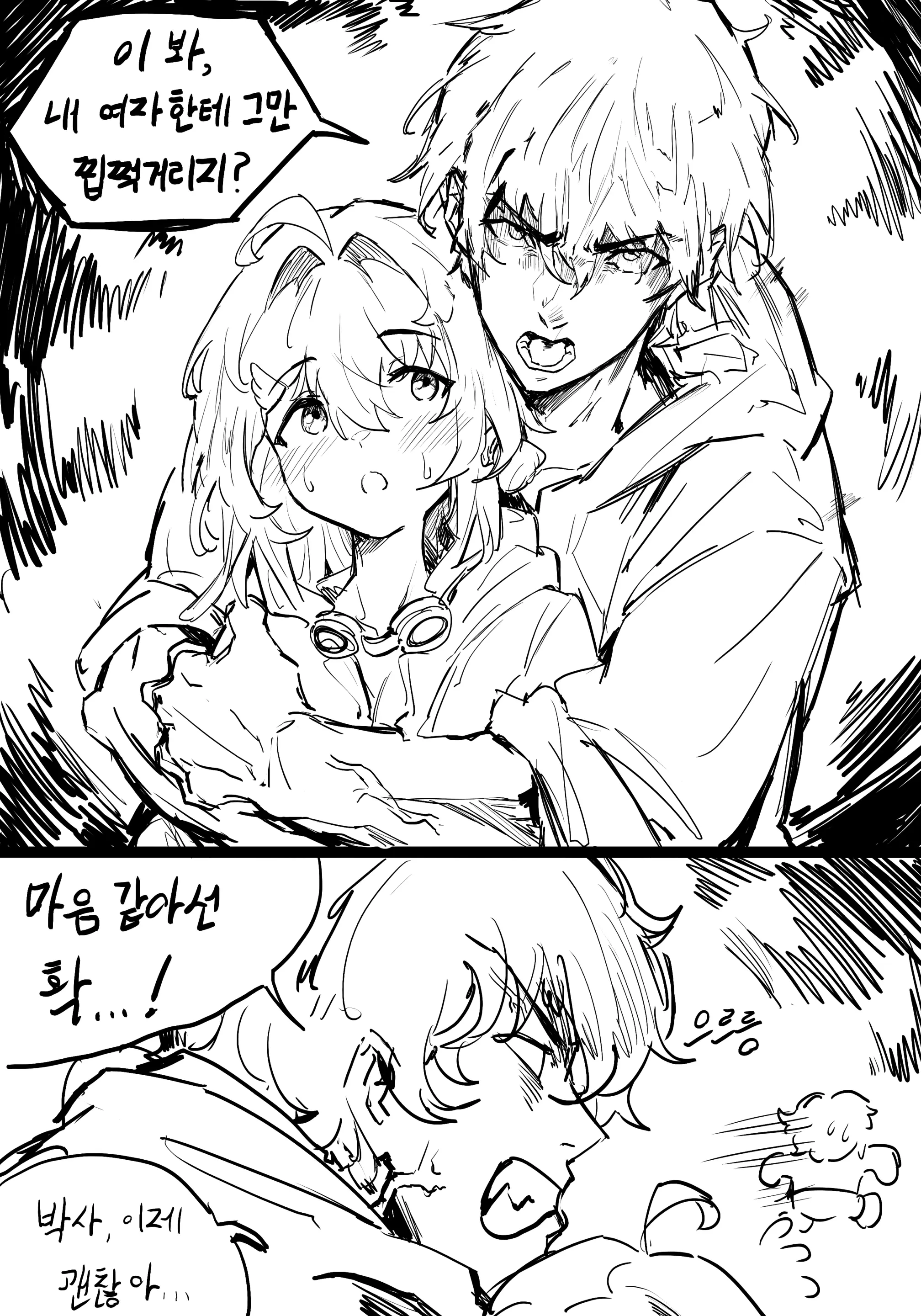 웹툰 이미지 73