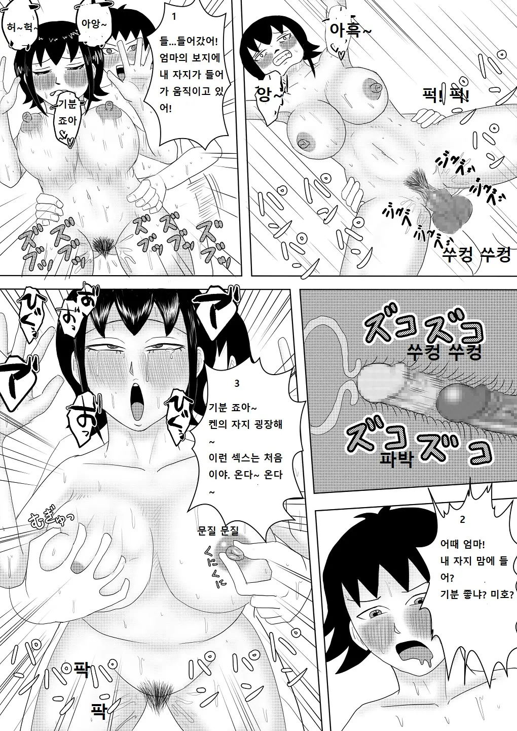 웹툰 이미지 34