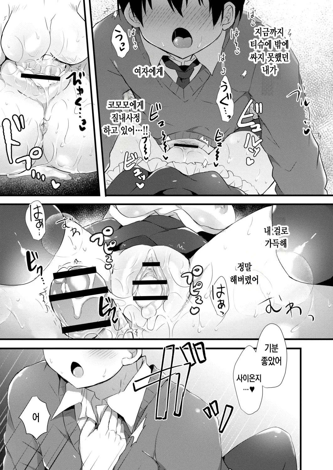 웹툰 이미지 24
