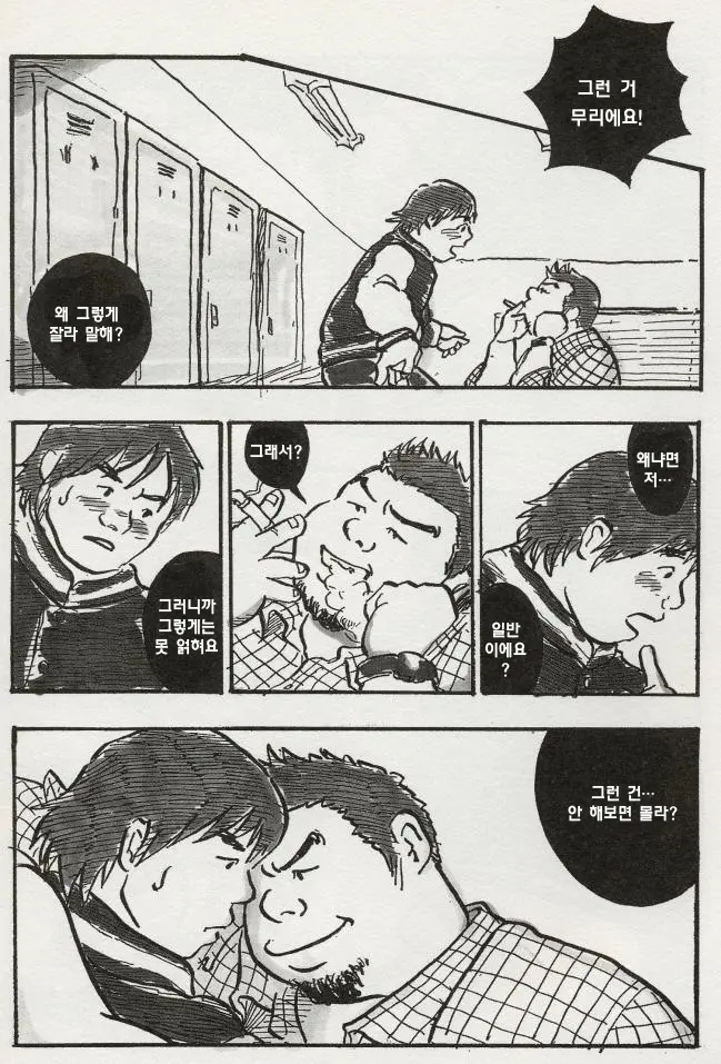 웹툰 이미지 10