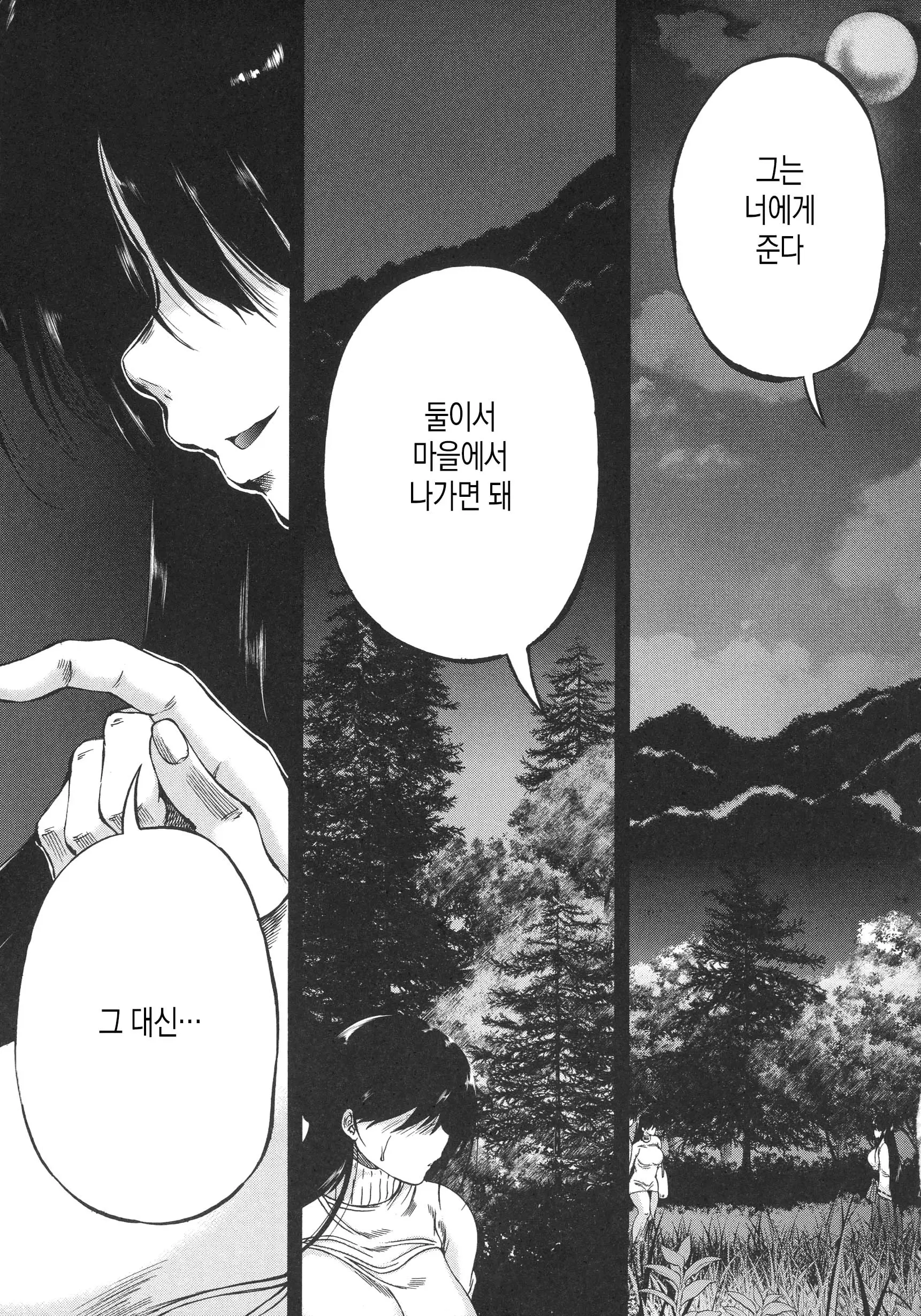 웹툰 이미지 141