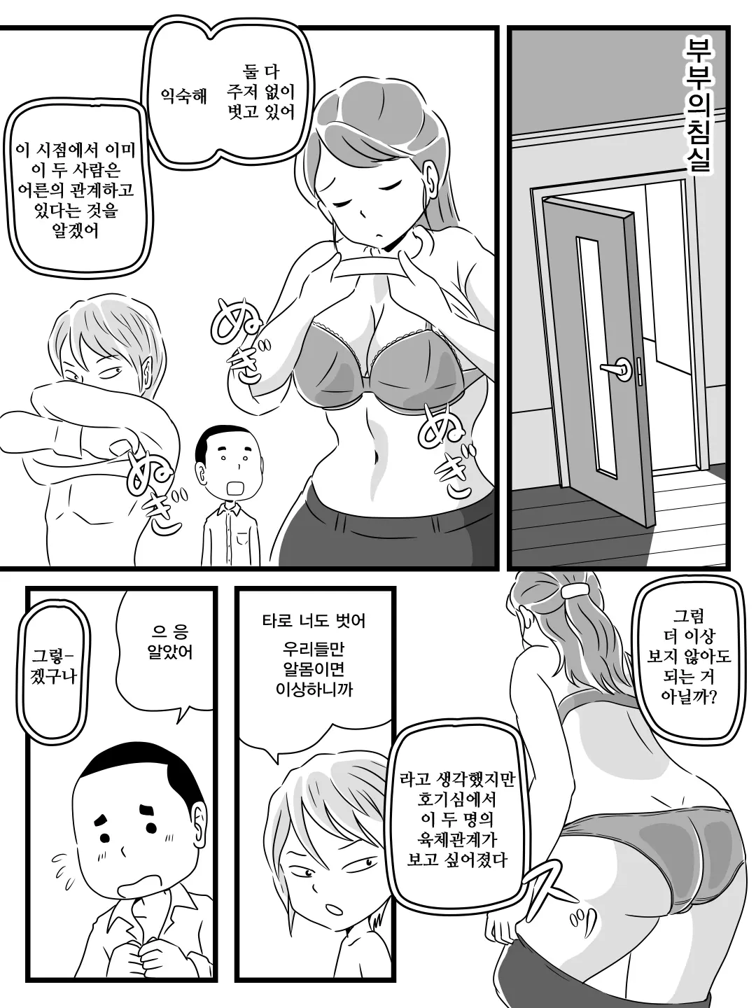 웹툰 이미지 14