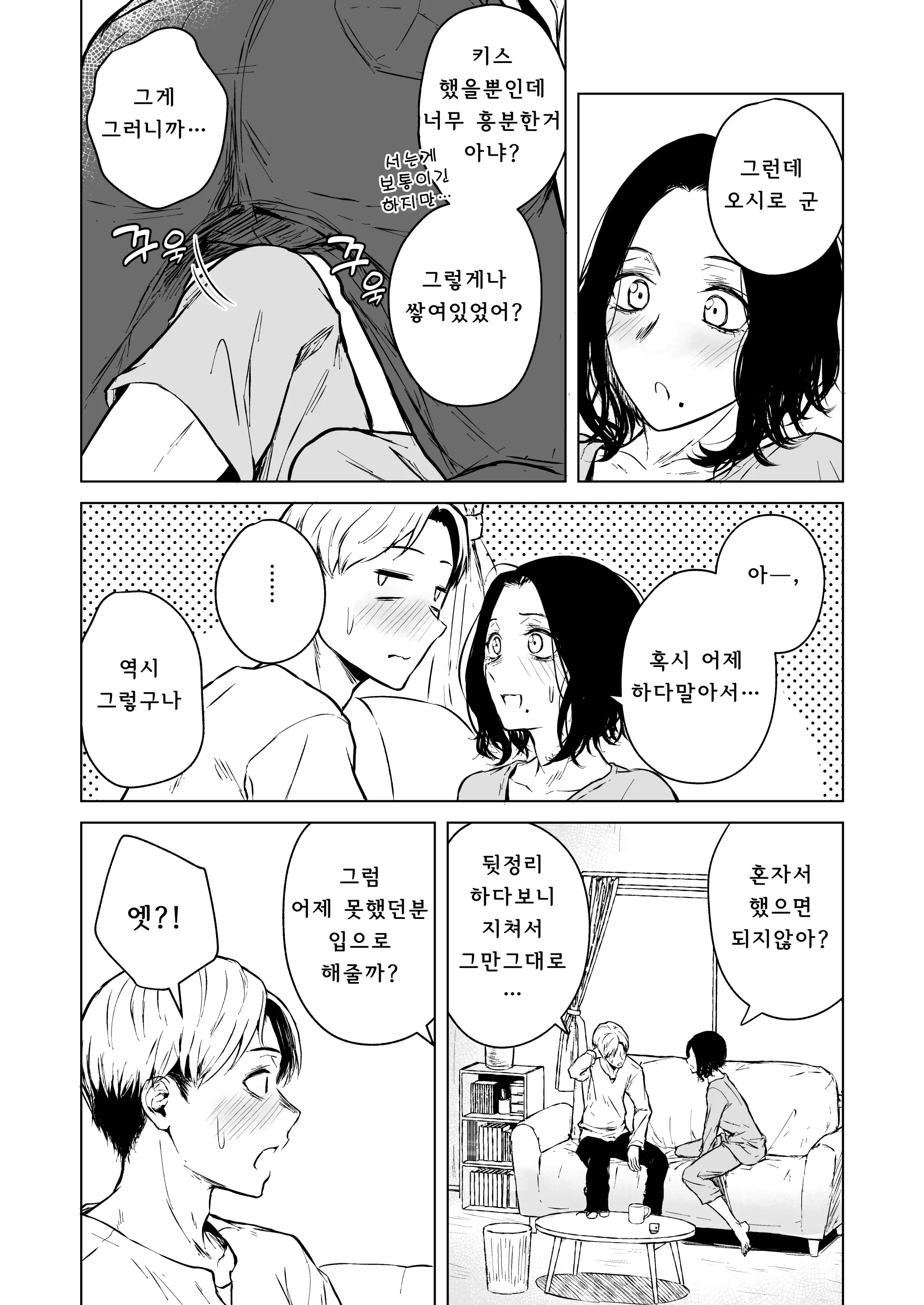 웹툰 이미지 46
