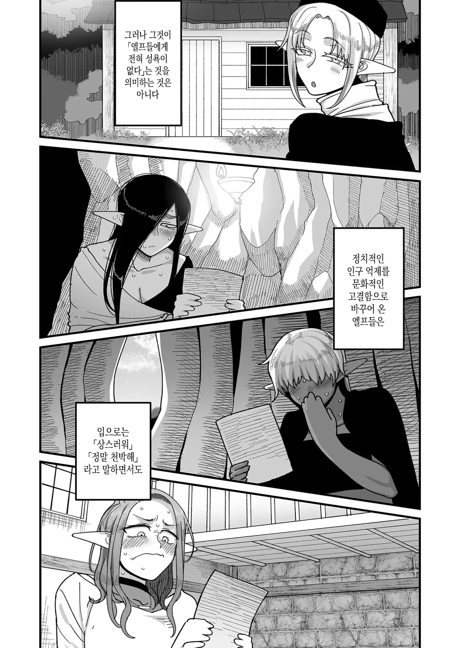 웹툰 이미지 3